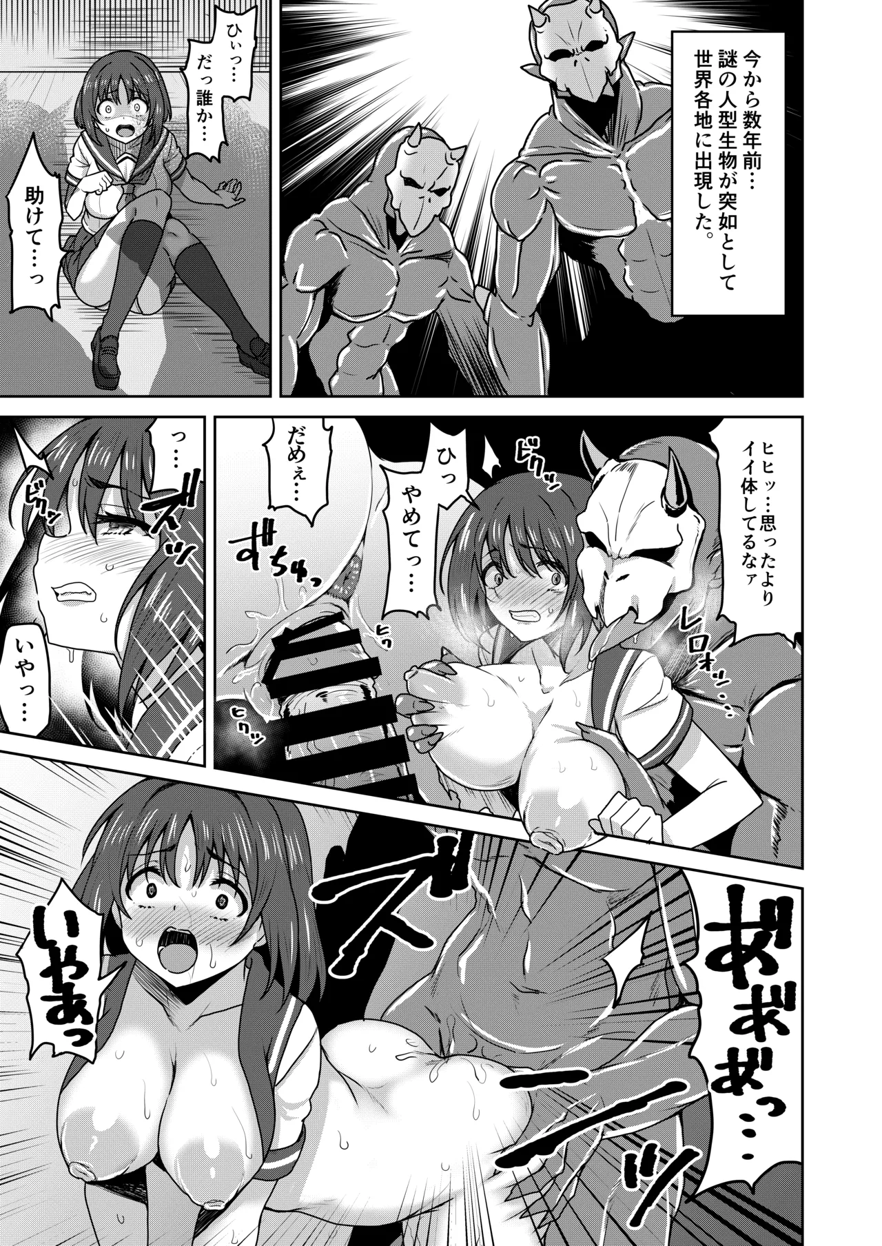 戦姫制裁ギルティスカーレット - page5