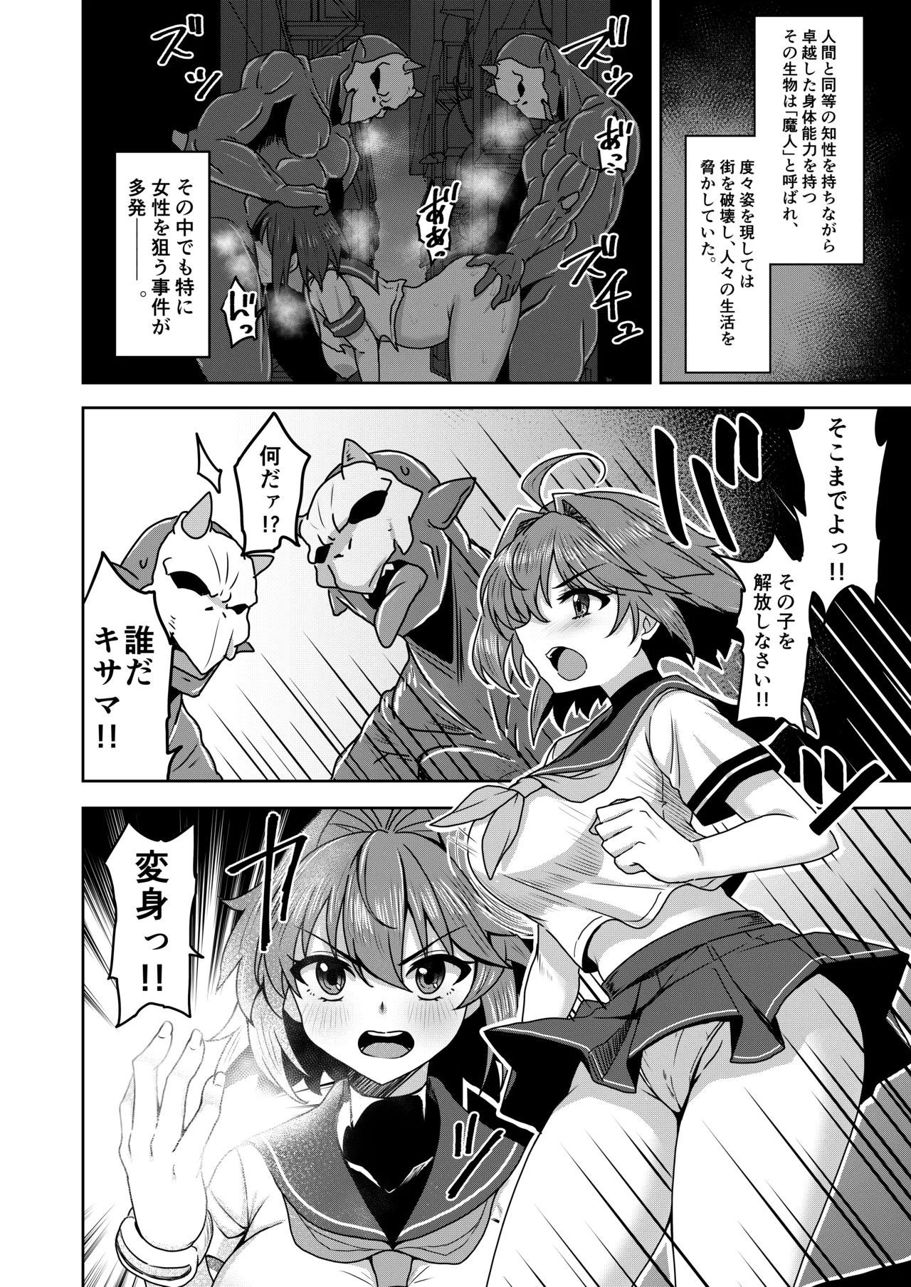 戦姫制裁ギルティスカーレット - page6