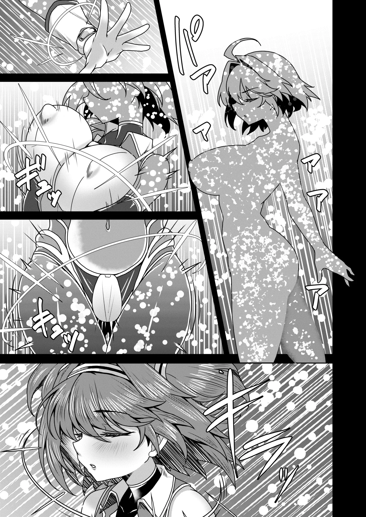 戦姫制裁ギルティスカーレット - page7