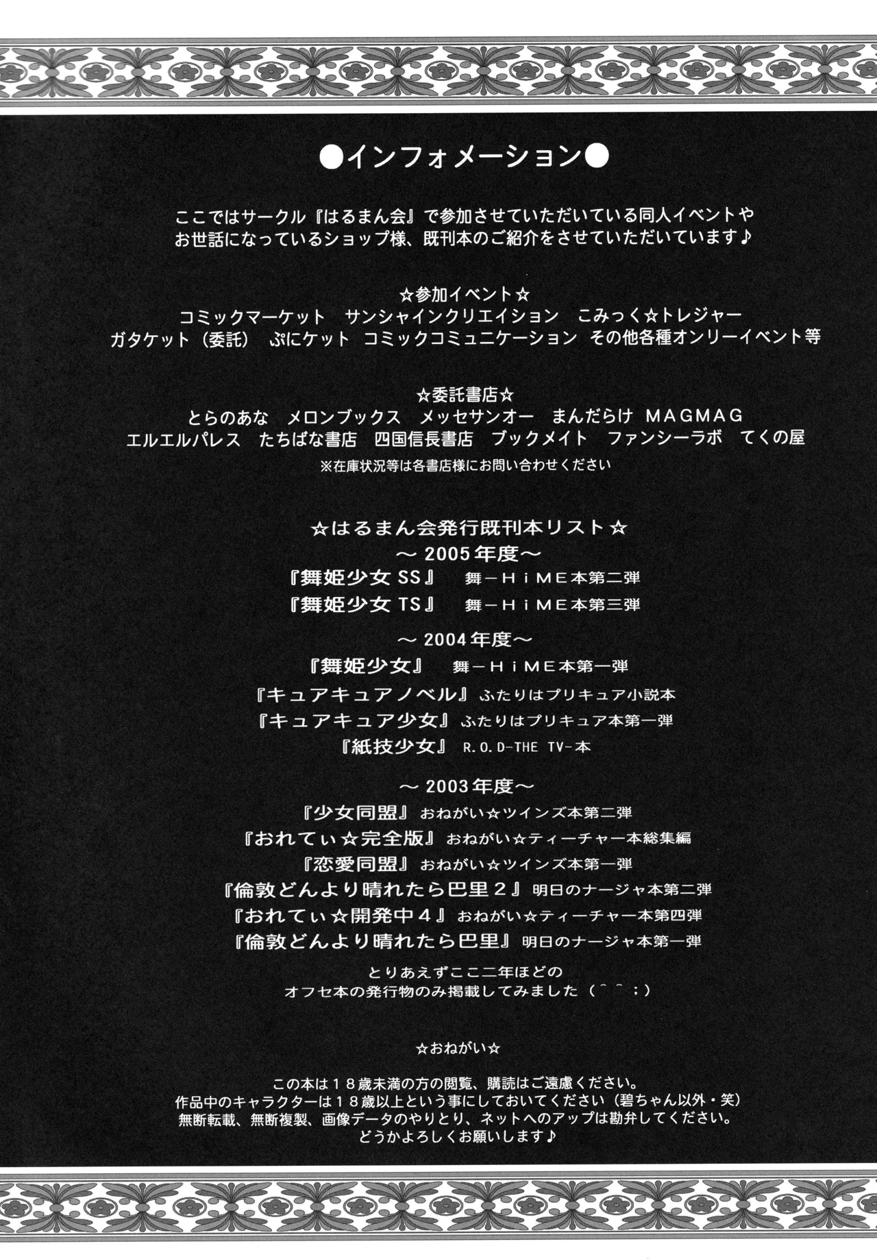 舞姫少女 refrain - page127