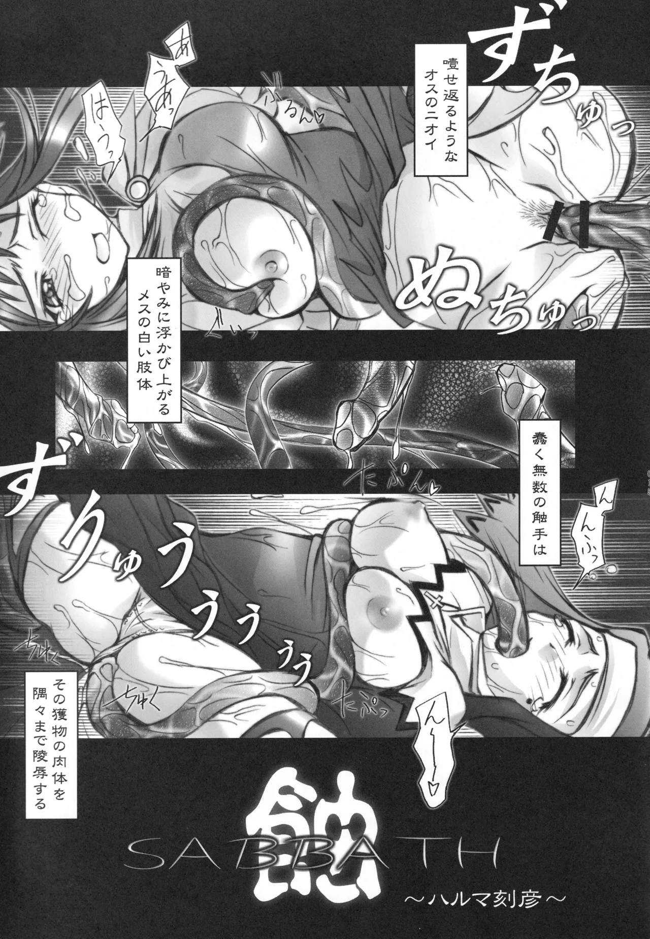 舞姫少女 refrain - page14