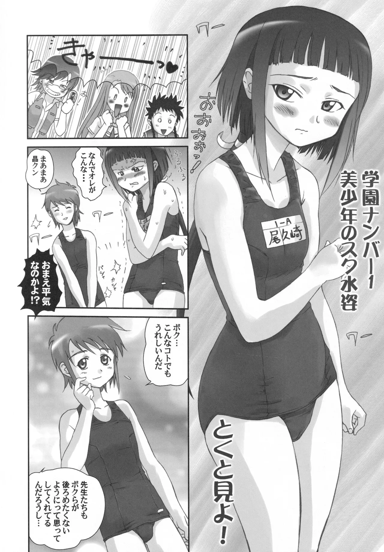 舞姫少女 refrain - page87