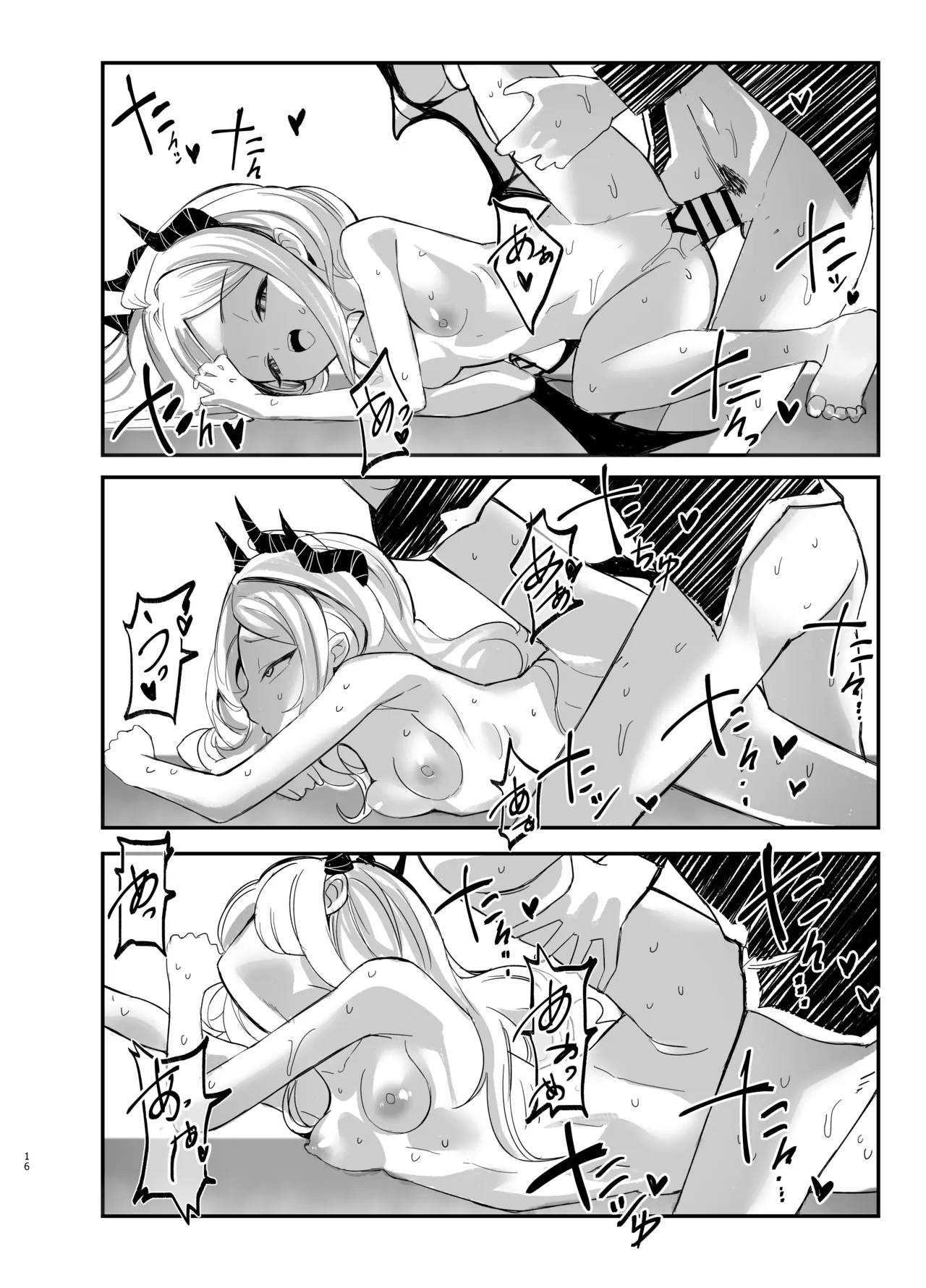 ヒナ委員長の休憩時間 - page16