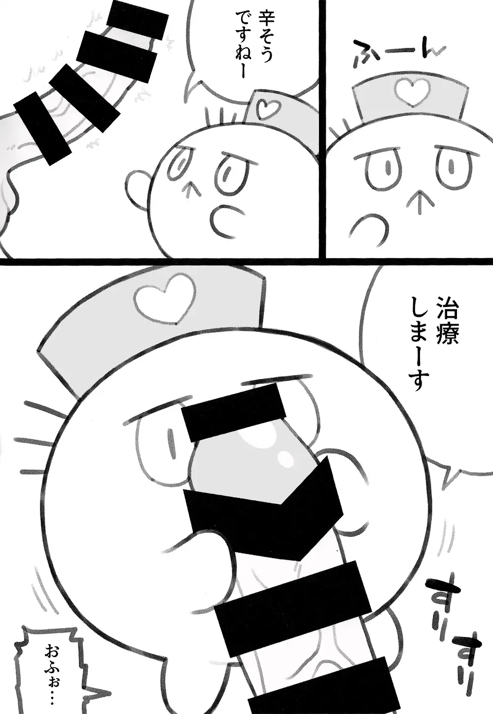 FUWAFUWA MARUMARU - page3