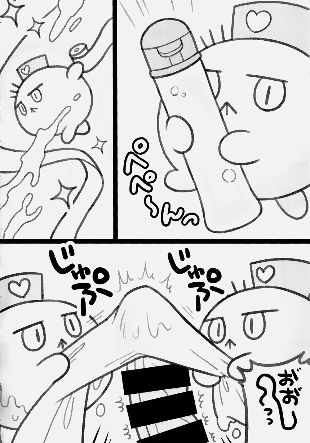 FUWAFUWA MARUMARU - page5