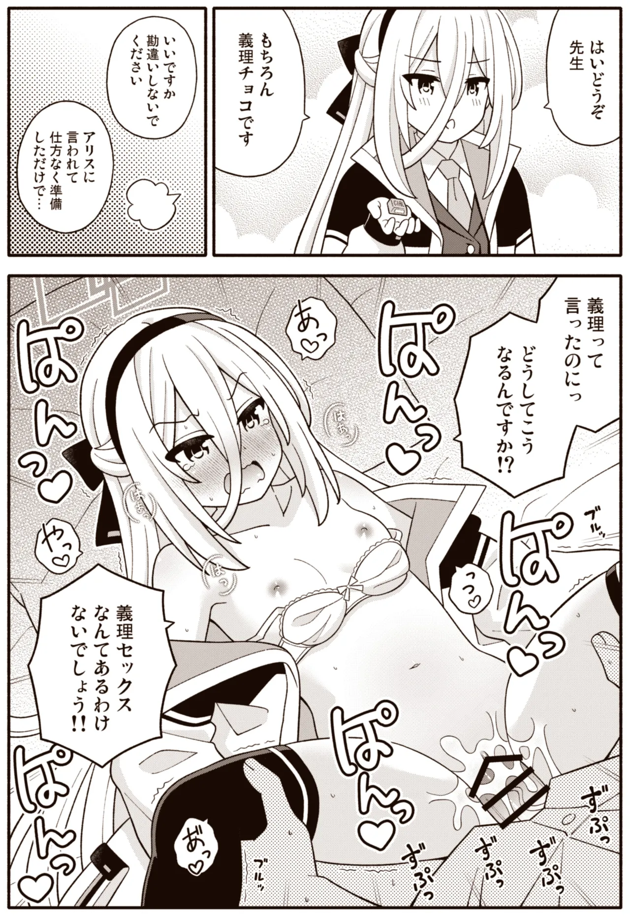 ケイちゃんChu - page14