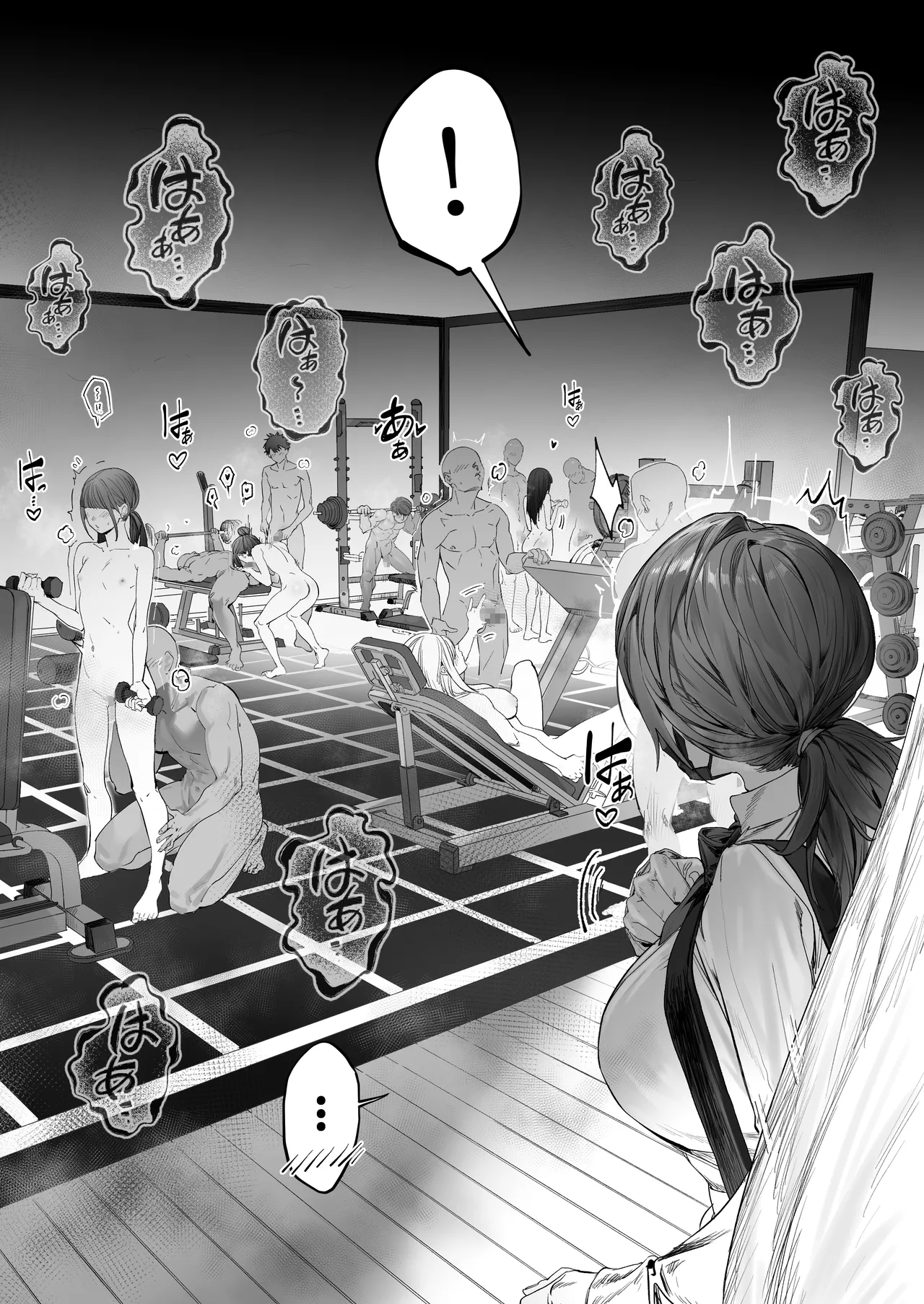 会員制全裸ジム―着衣禁止 - page11