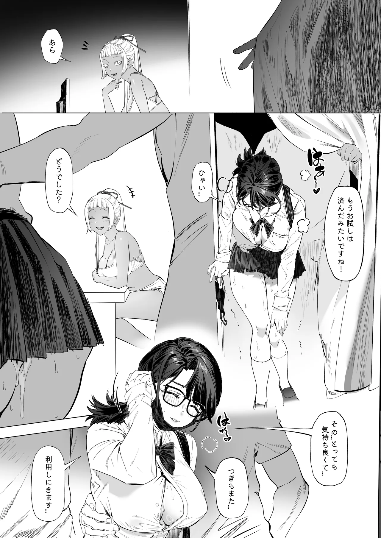 会員制全裸ジム―着衣禁止 - page37