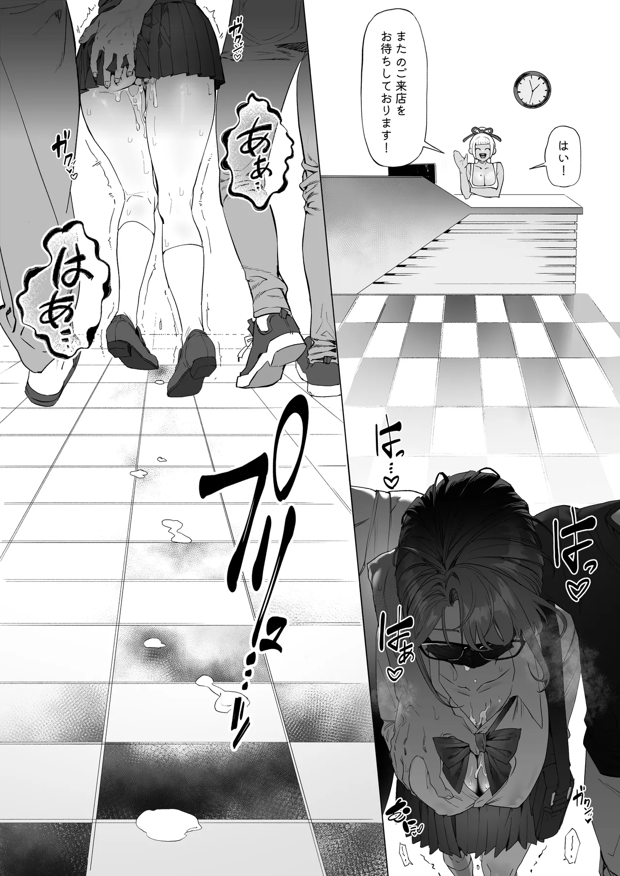 会員制全裸ジム―着衣禁止 - page38