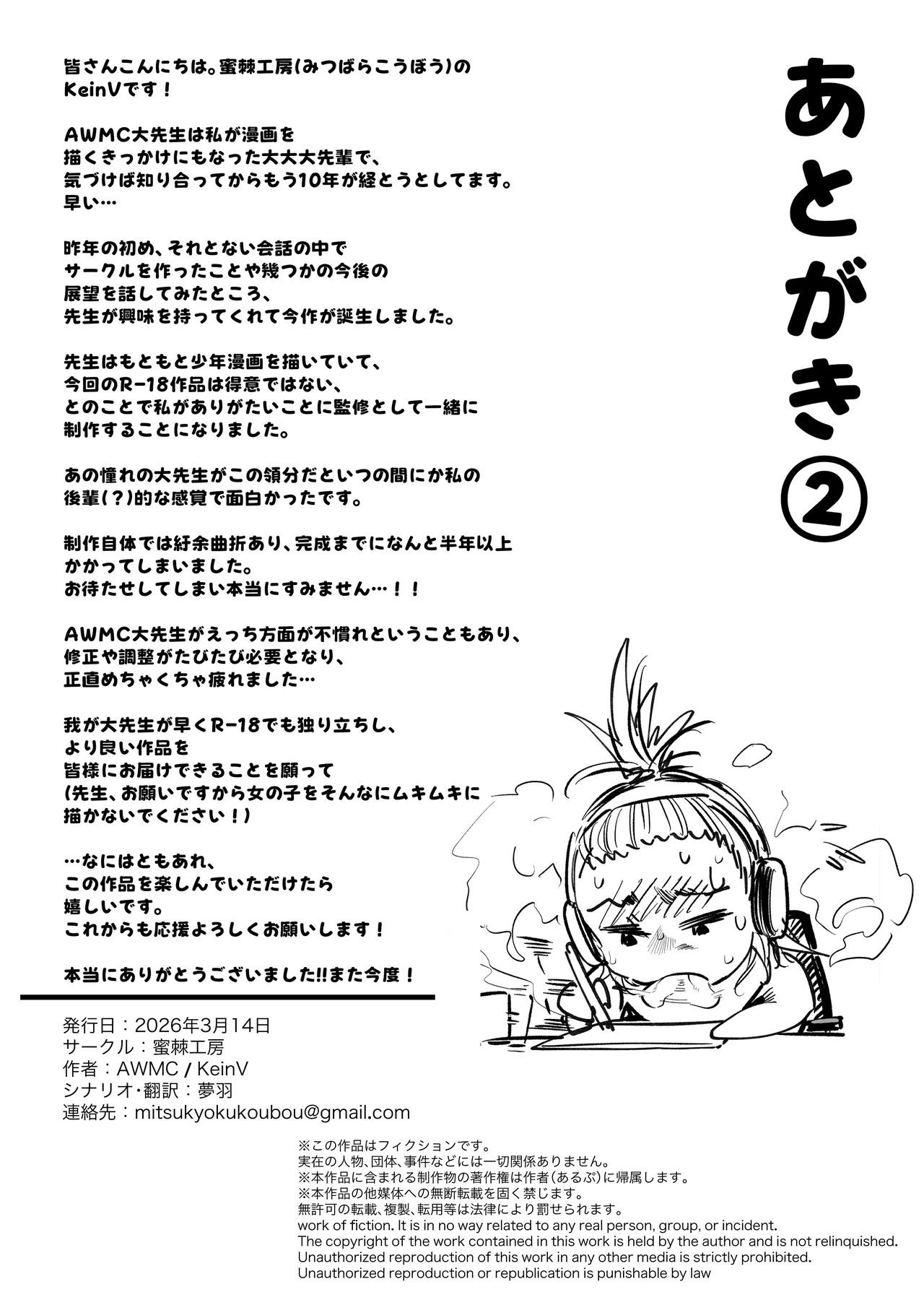 会員制全裸ジム―着衣禁止 - page40