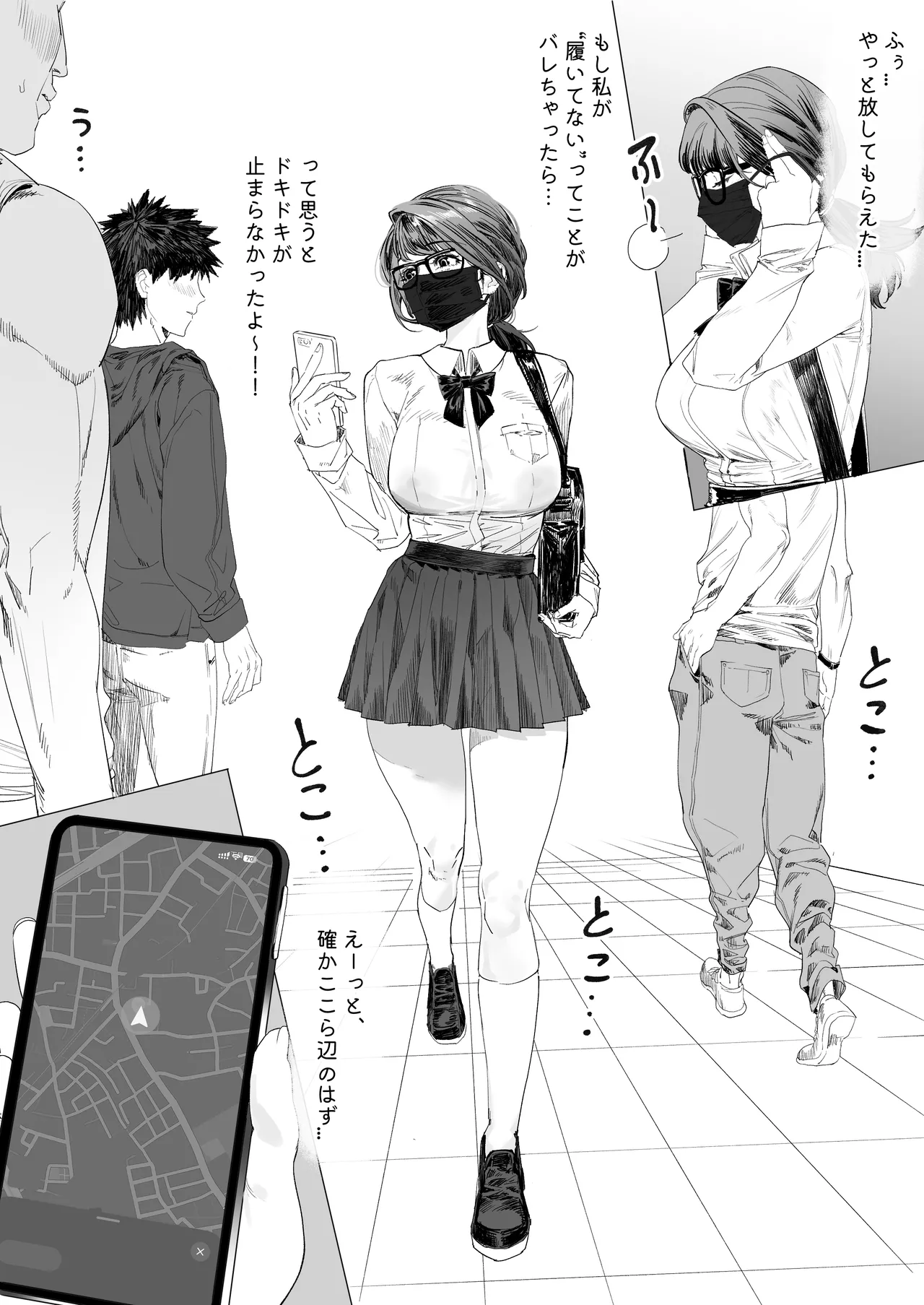 会員制全裸ジム―着衣禁止 - page6