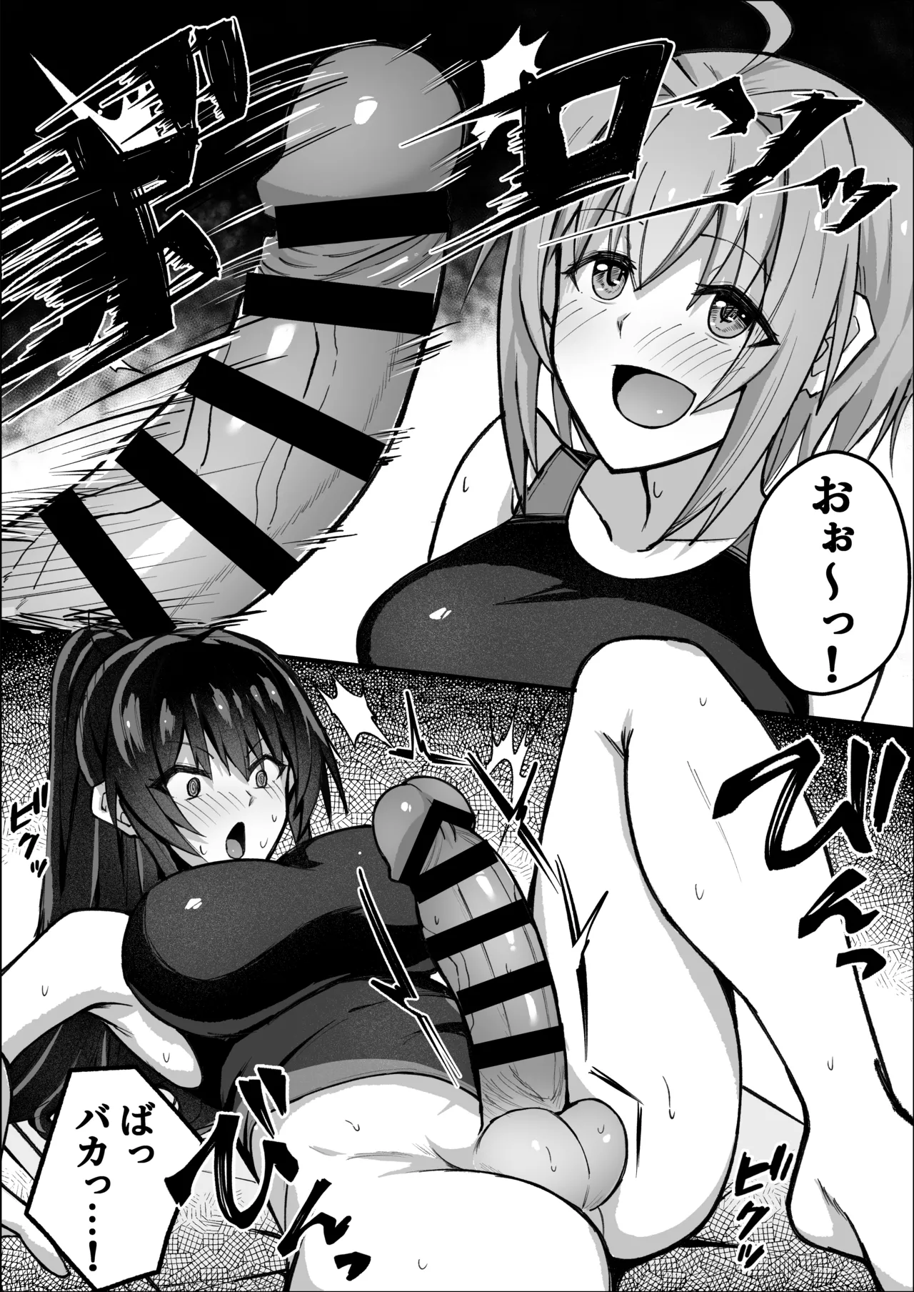 ふたなり委員長は友達に欲情したくない！ - page14