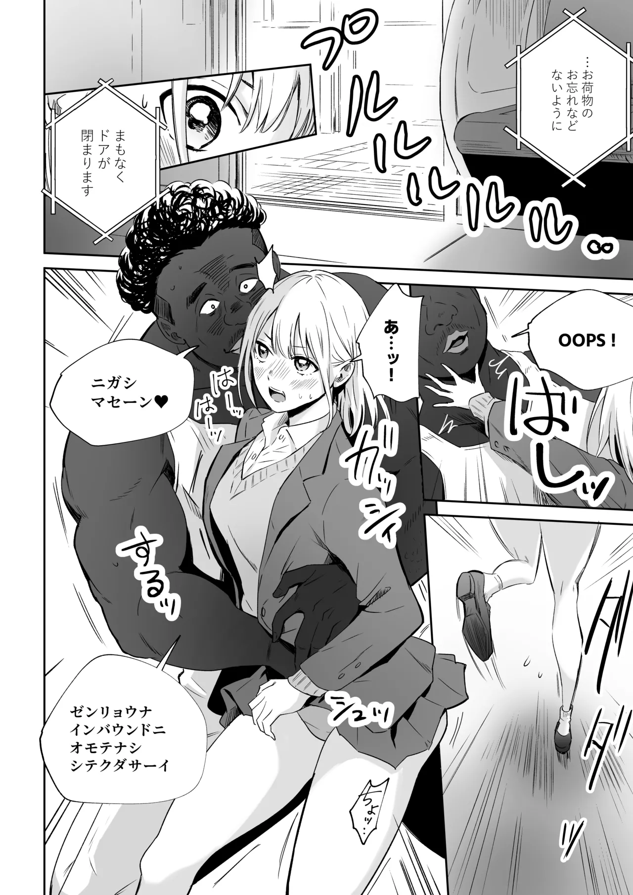 クロのボウ - page6