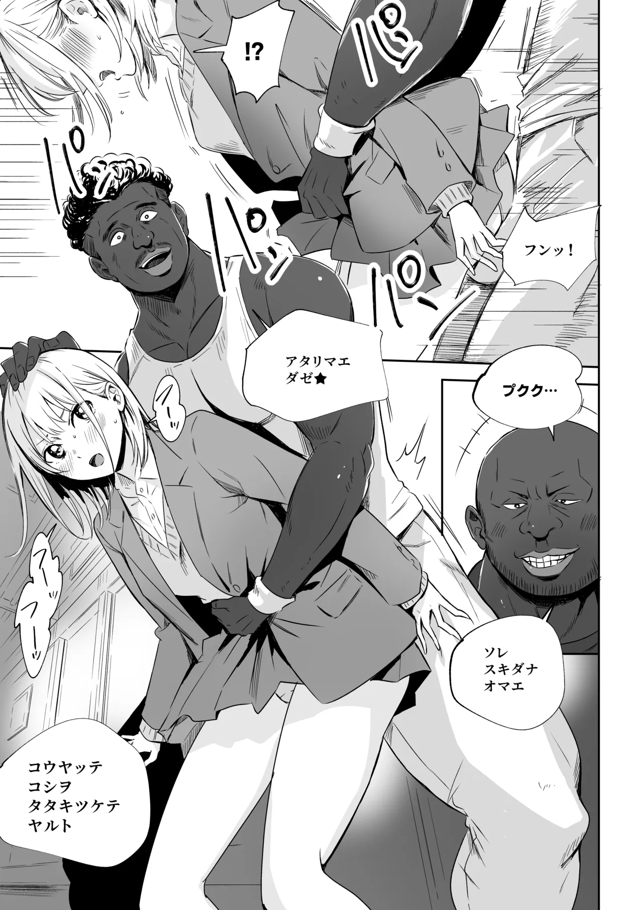 クロのボウ - page9