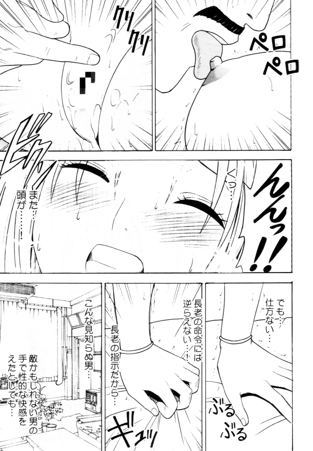 プライドの高い女 - page43