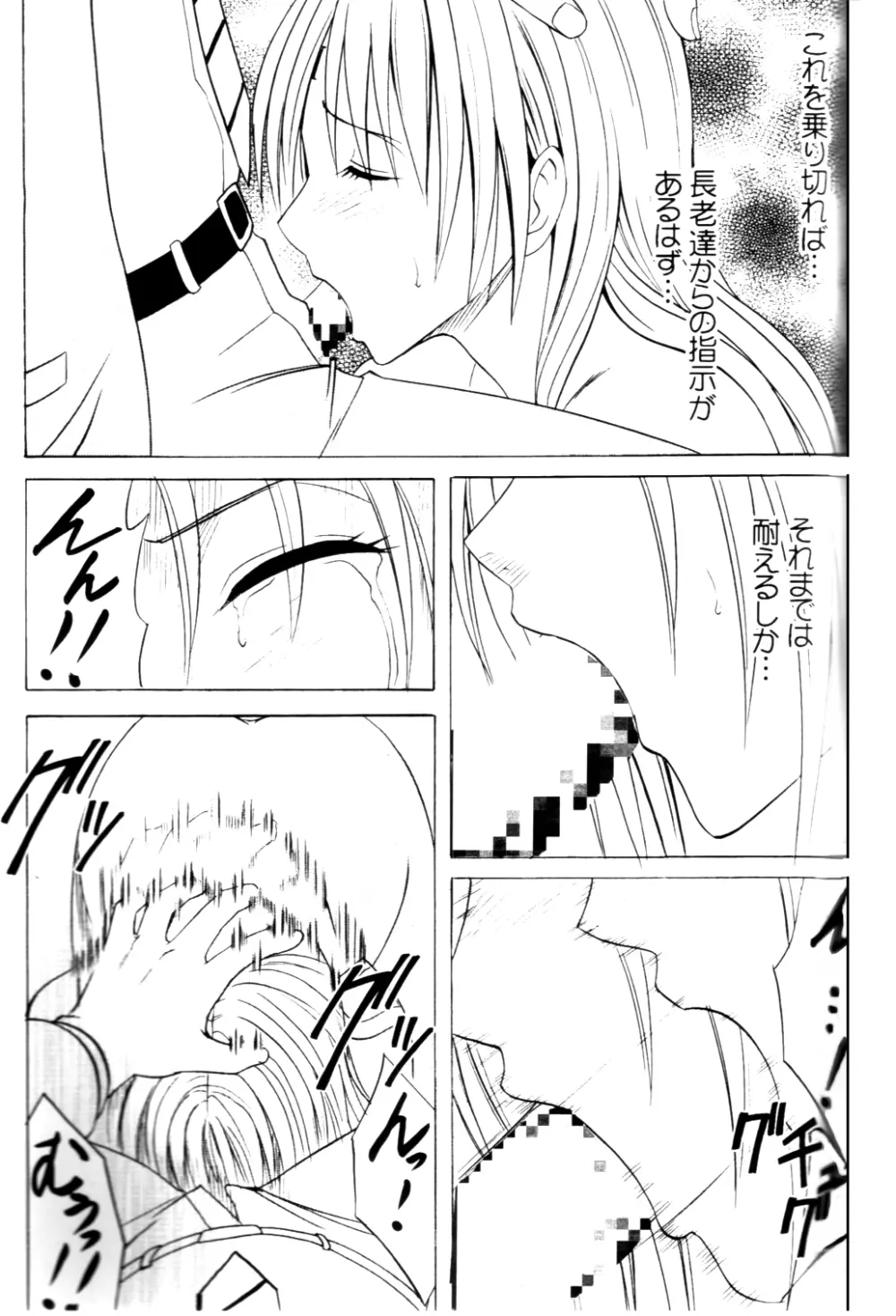 プライドの高い女 - page55