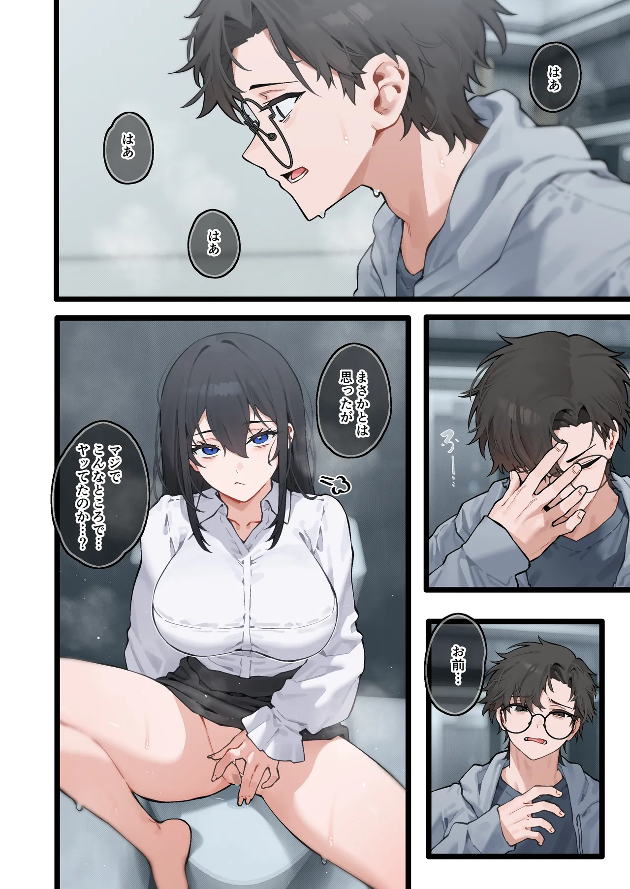 快と楽を求めるススキ #2 - page15