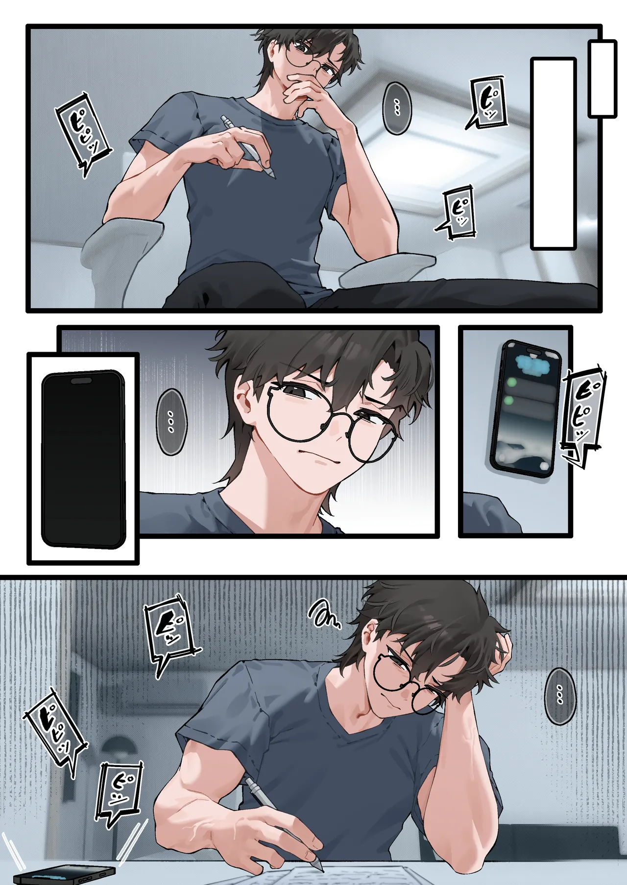 快と楽を求めるススキ #2 - page6