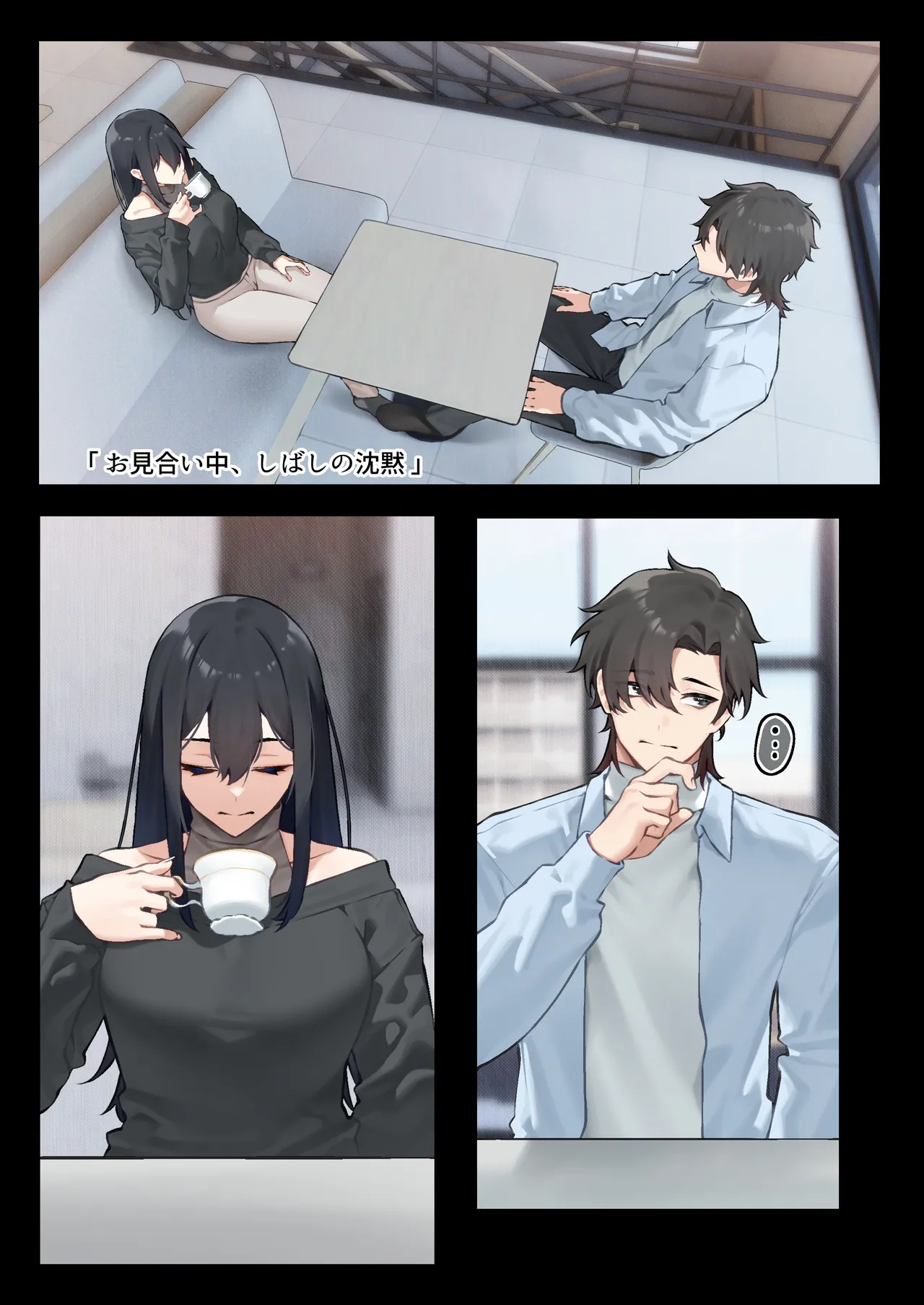 快と楽を求めるススキ - page2