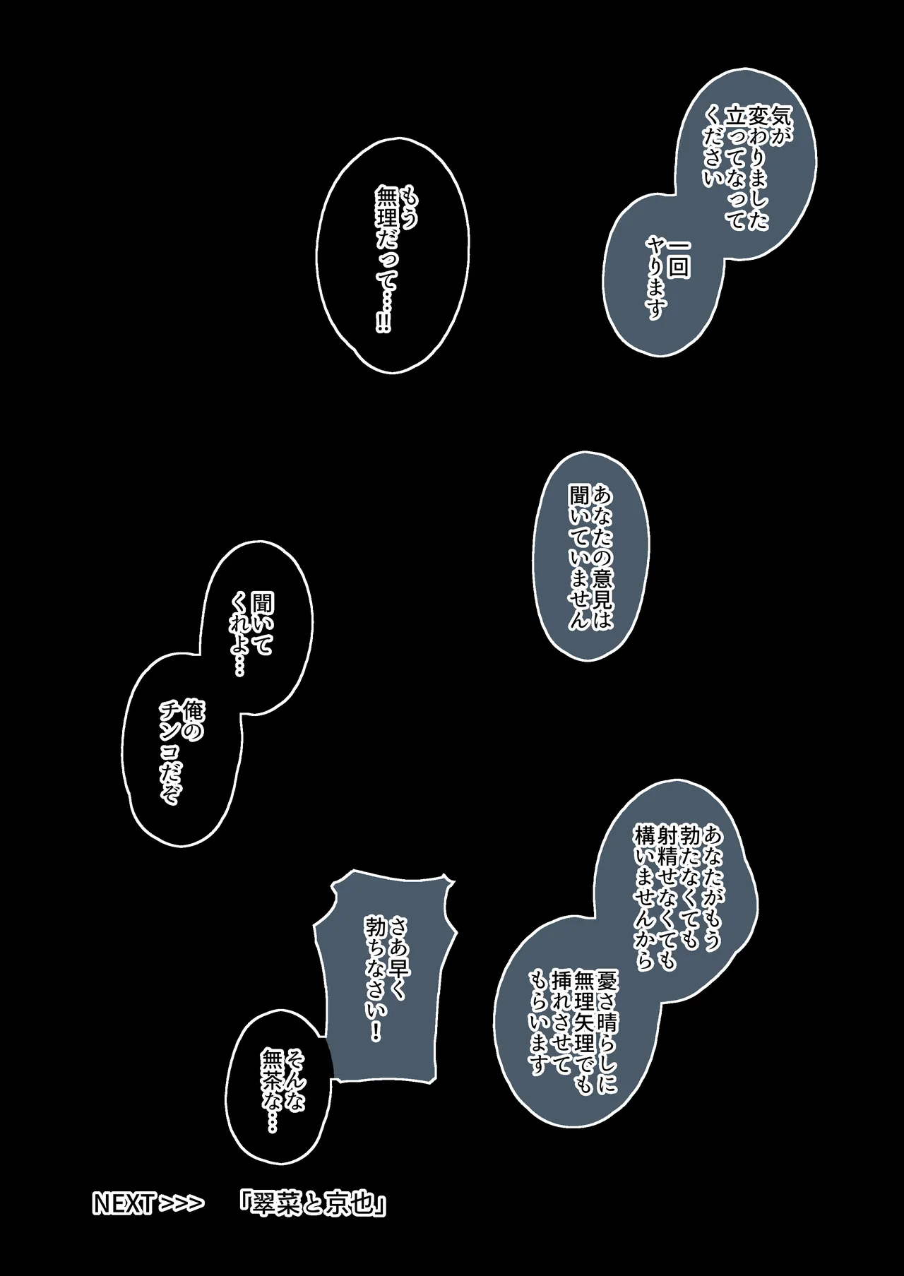 快と楽を求めるススキ - page27