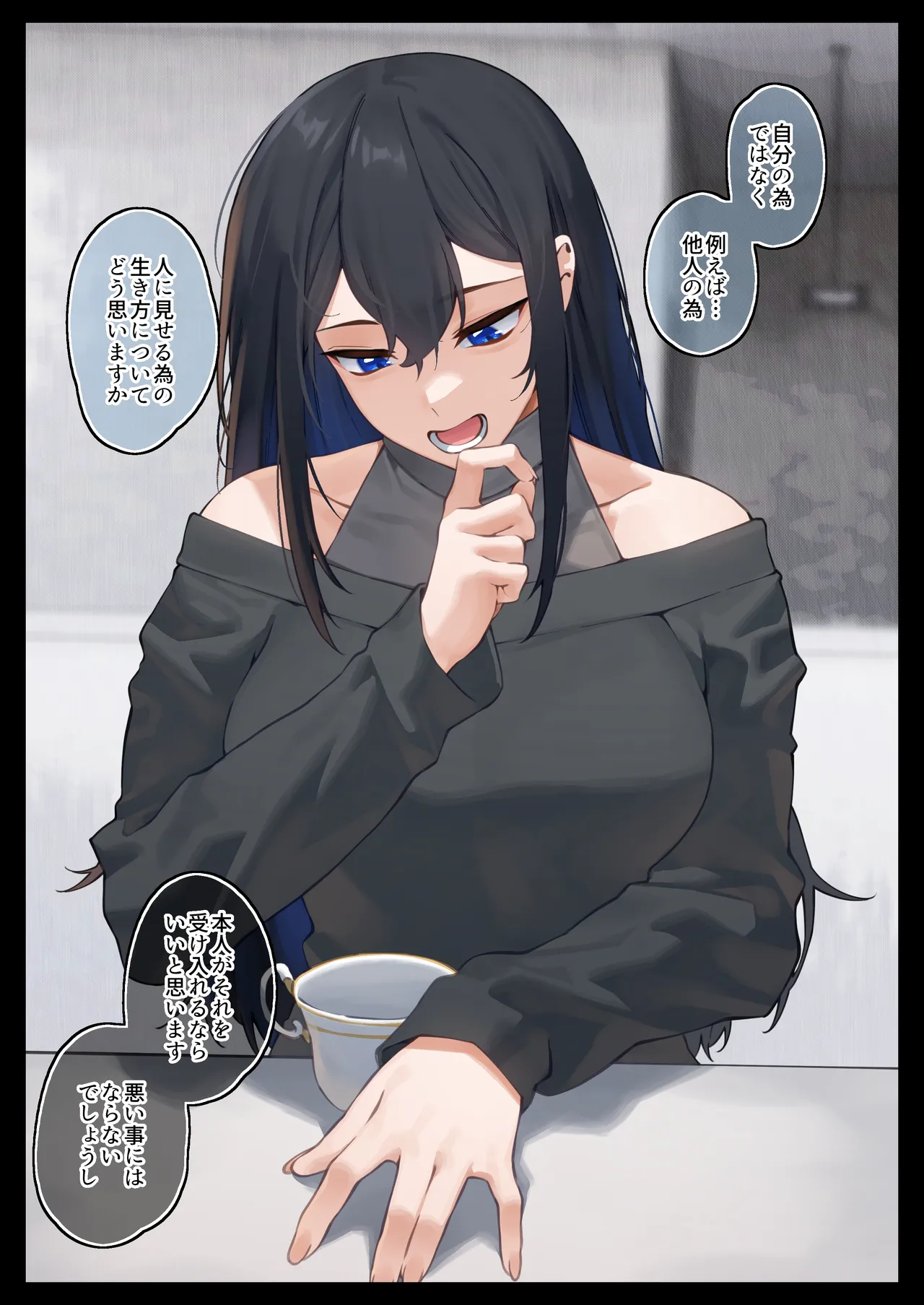 快と楽を求めるススキ - page4