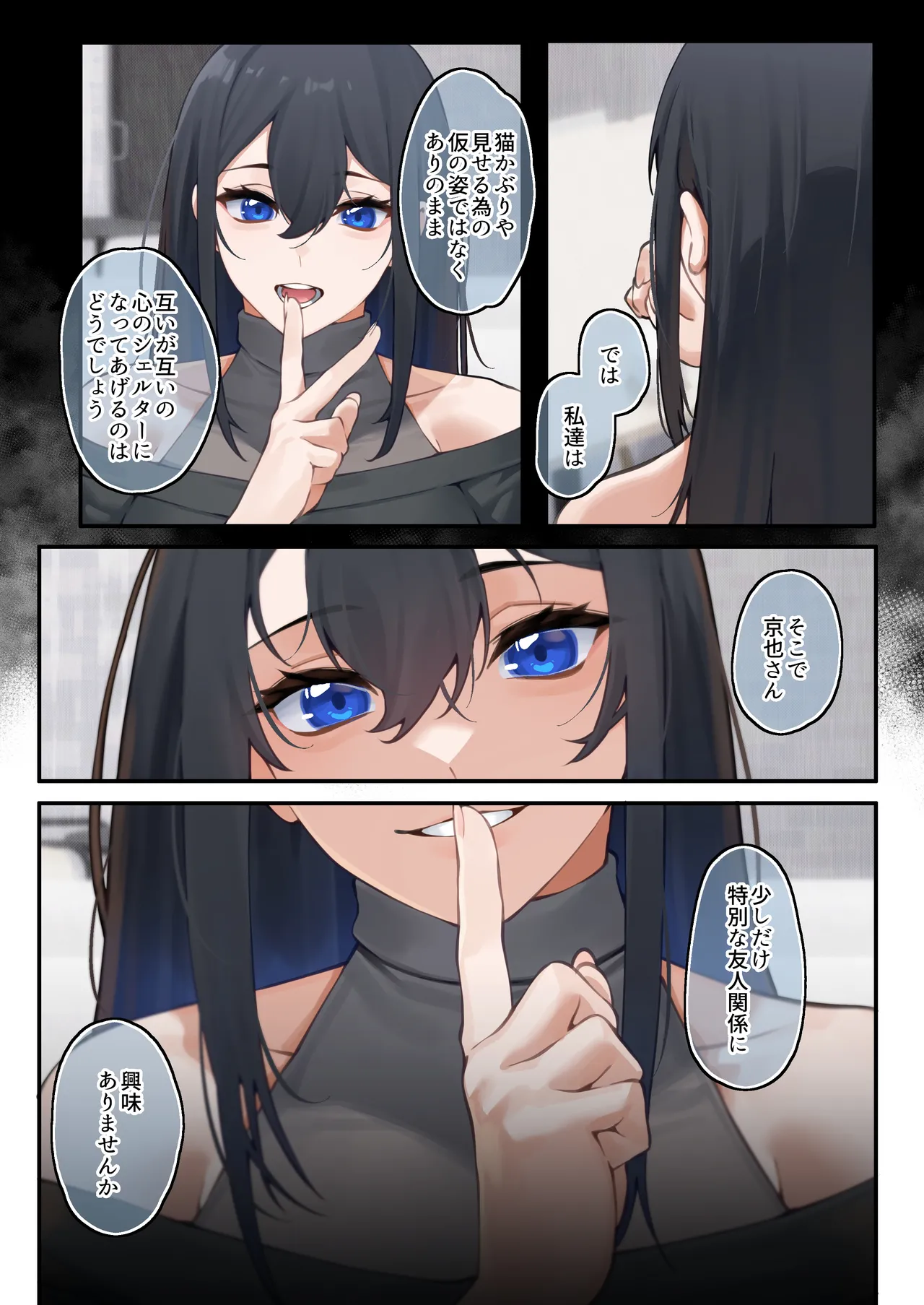 快と楽を求めるススキ - page5