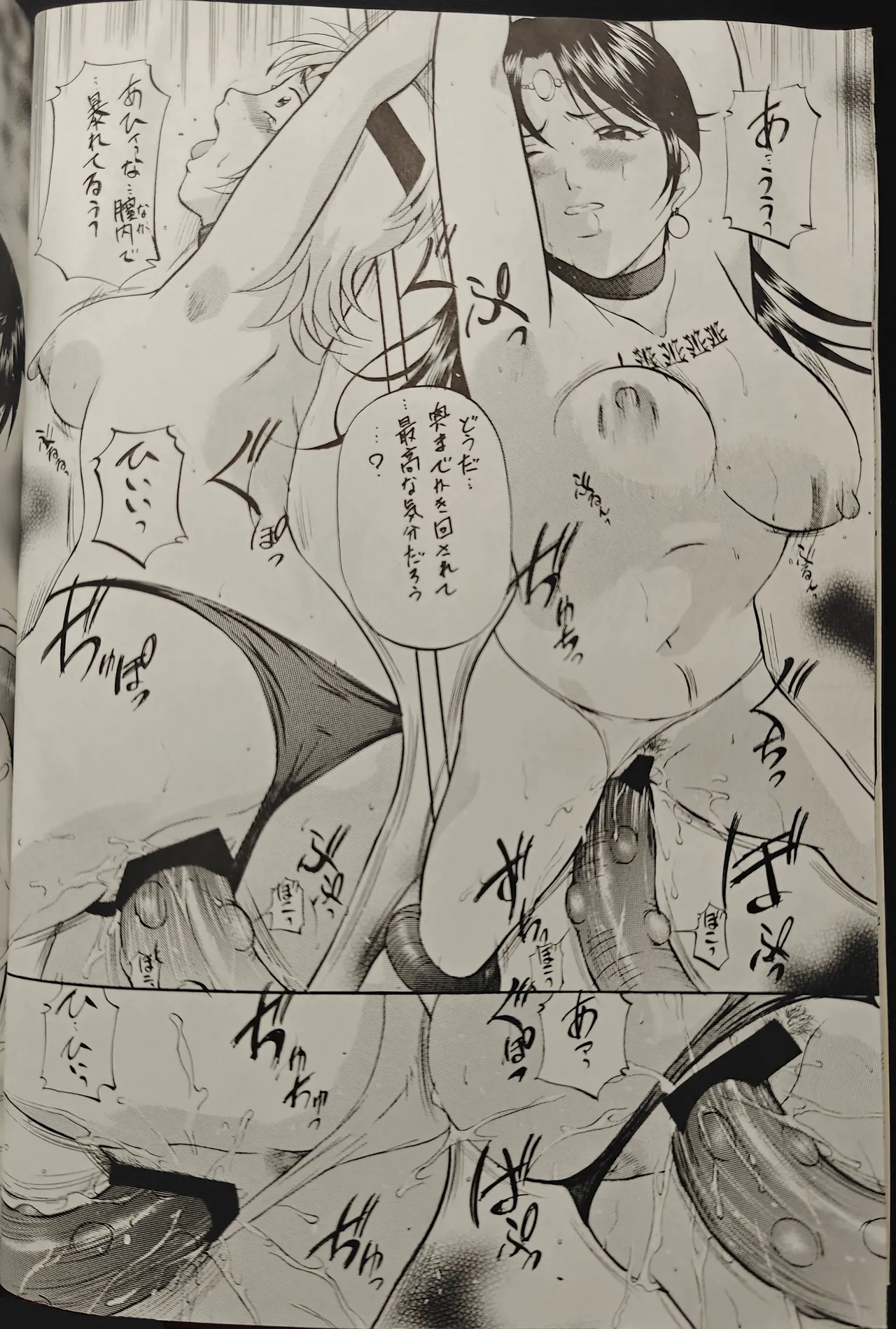 冒険王ビィト - page17