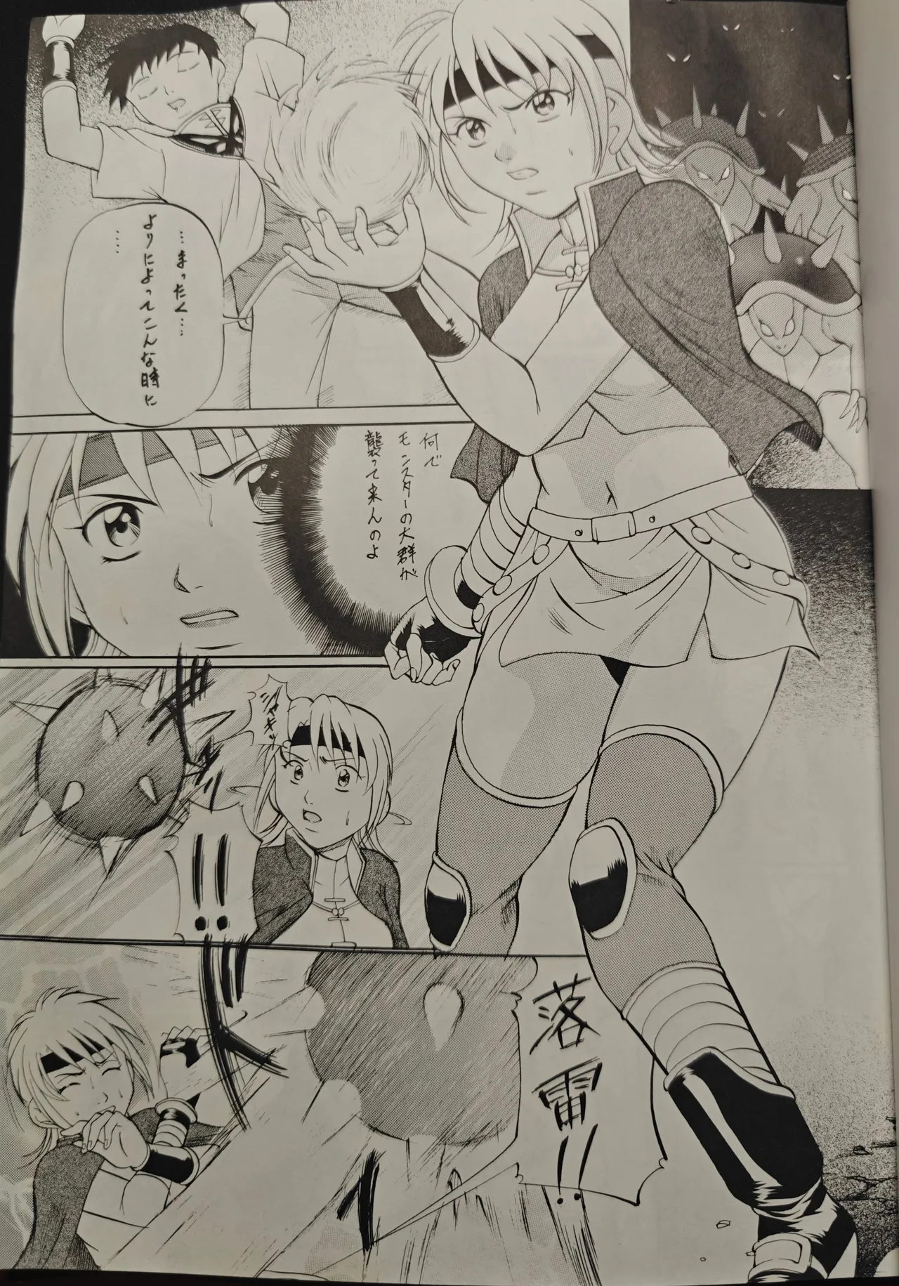 冒険王ビィト - page2