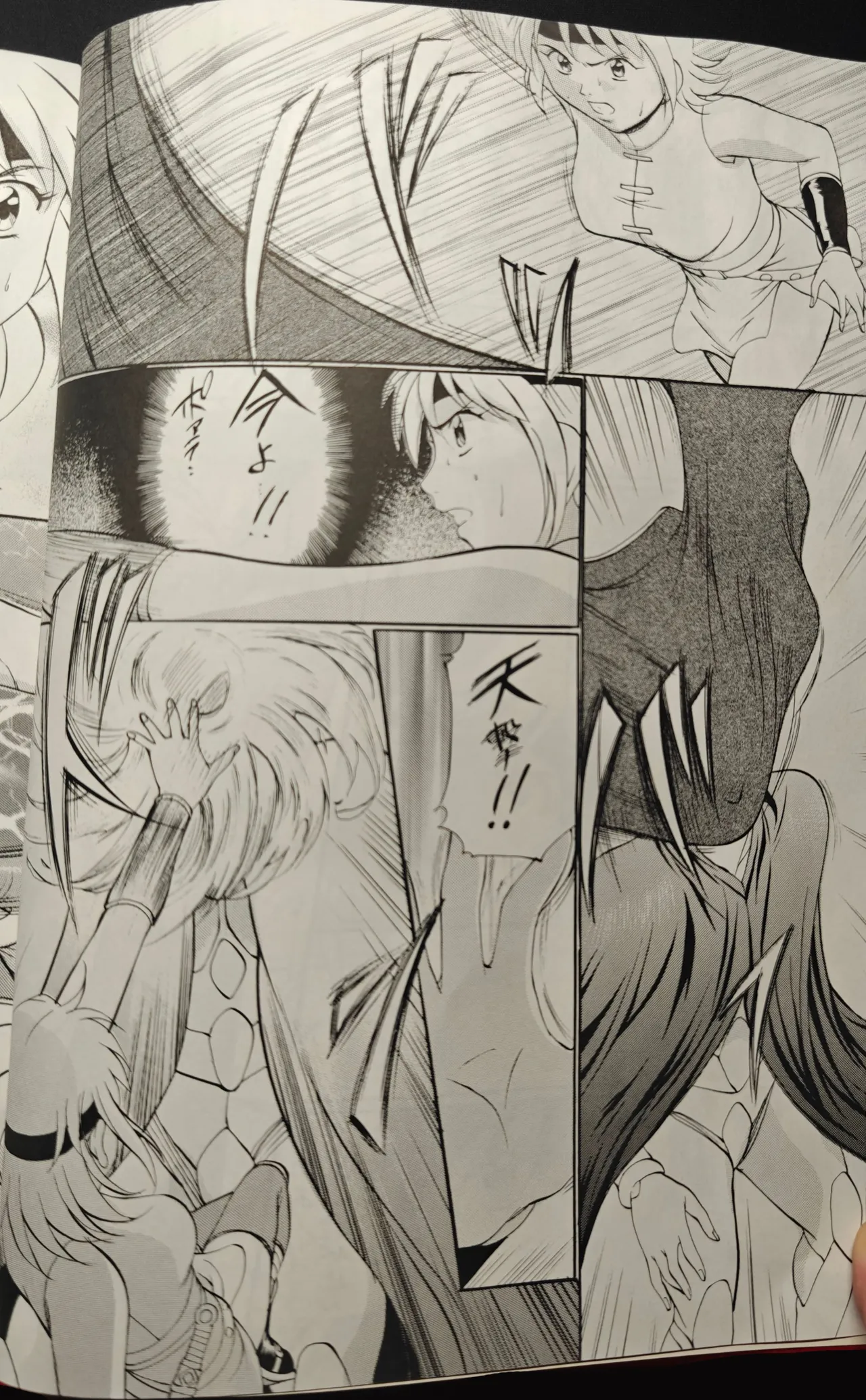 冒険王ビィト - page5