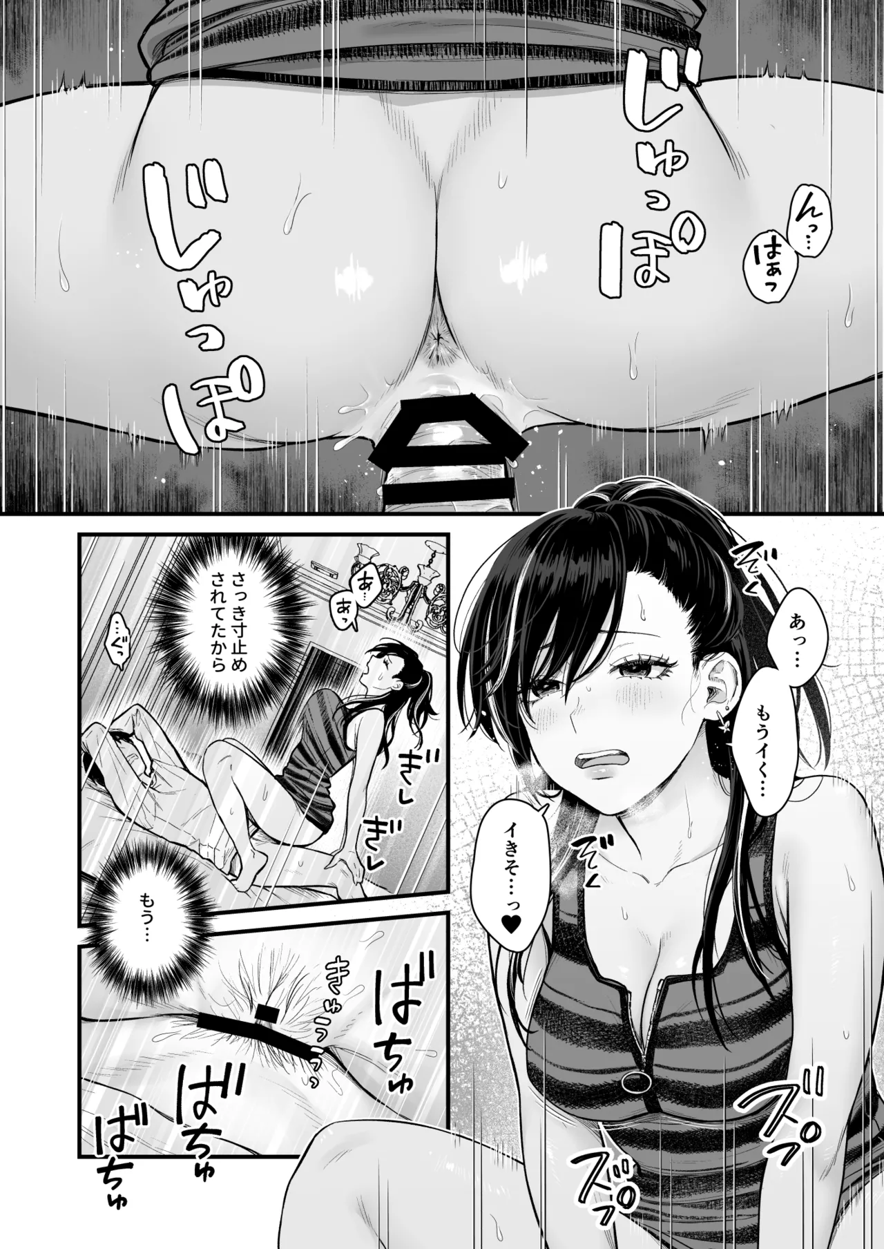 クラスのクールギャルと呼び出し×××4 - page25