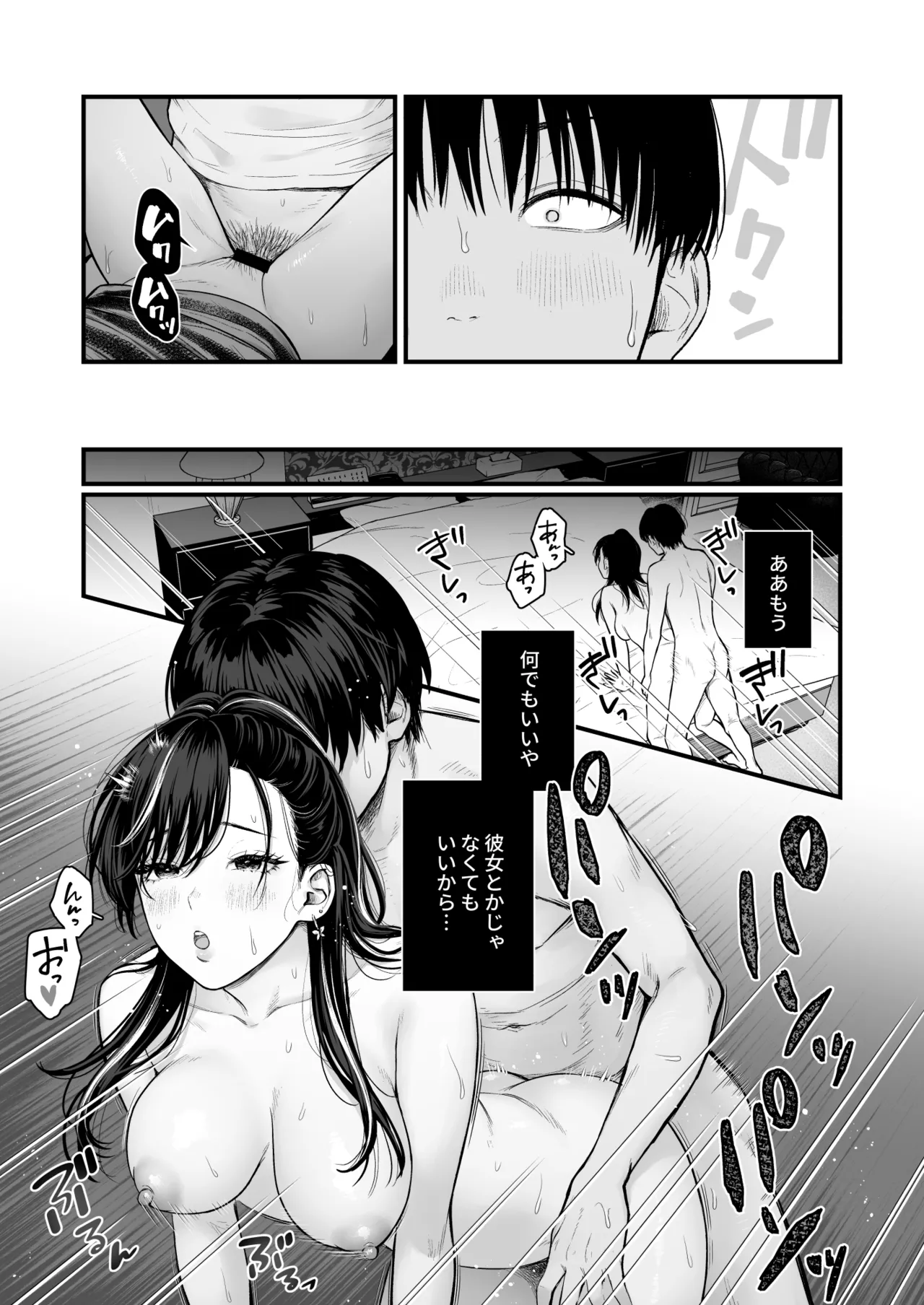 クラスのクールギャルと呼び出し×××4 - page40