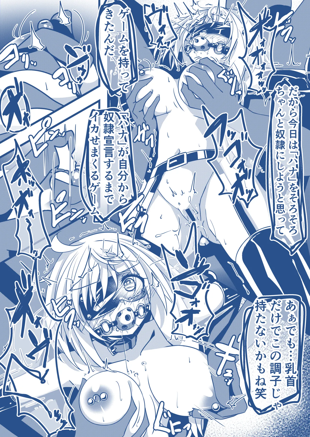 わんちゃんを飼う漫画 - page10
