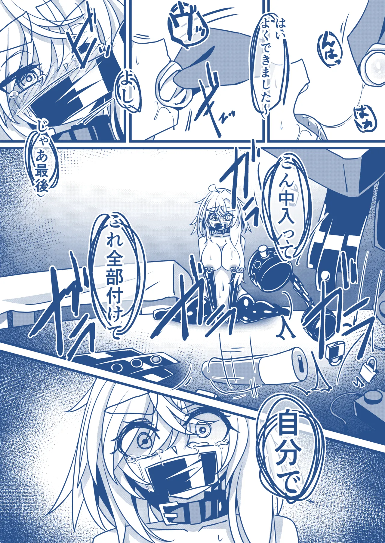 わんちゃんを飼う漫画 - page20