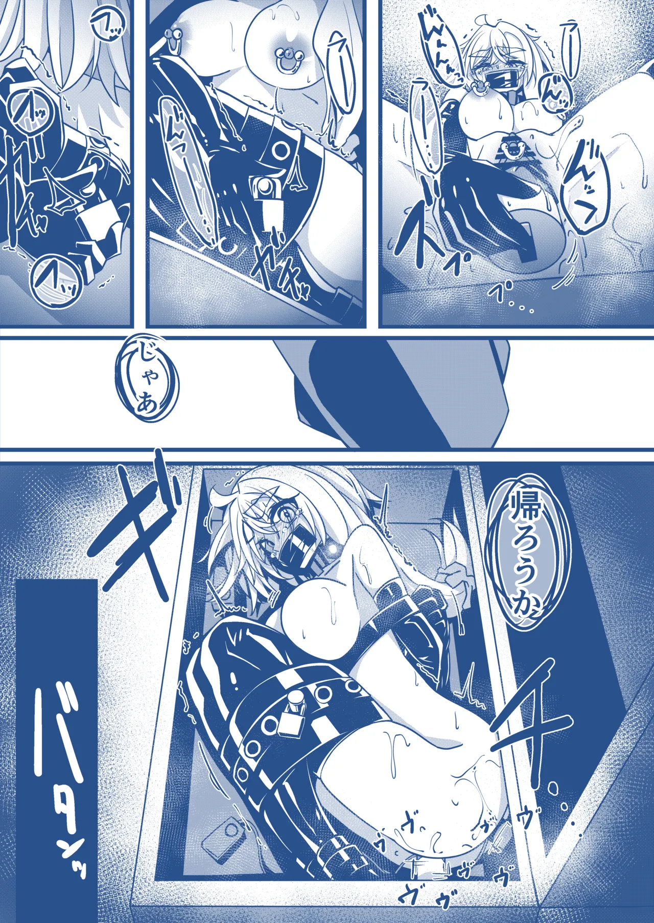 わんちゃんを飼う漫画 - page21