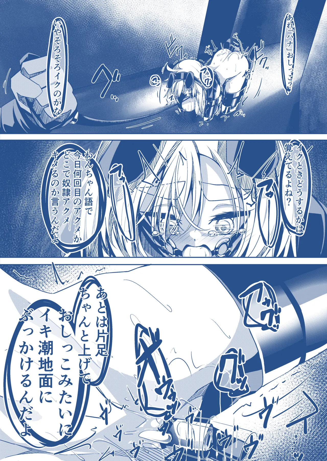 わんちゃんを飼う漫画 - page5