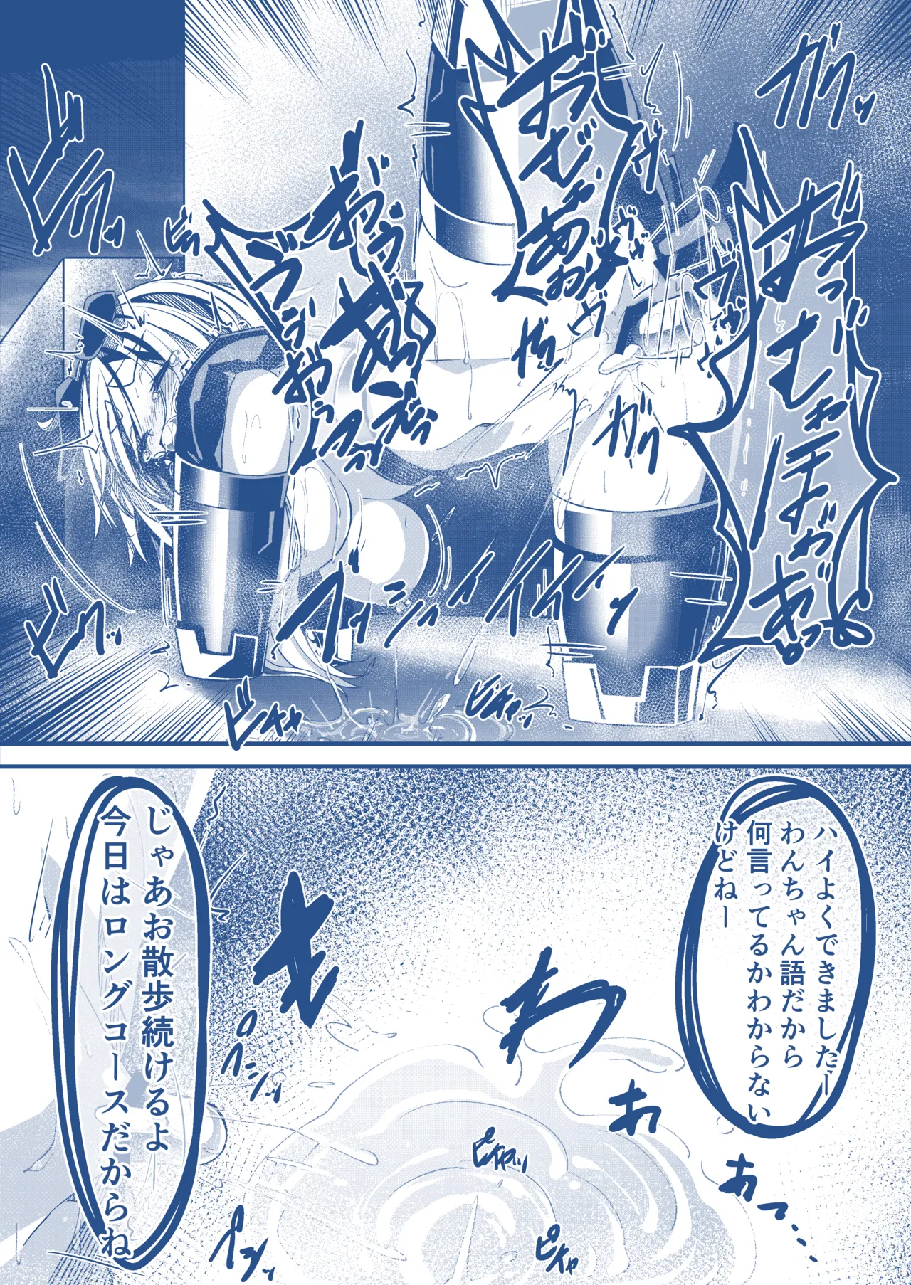 わんちゃんを飼う漫画 - page6