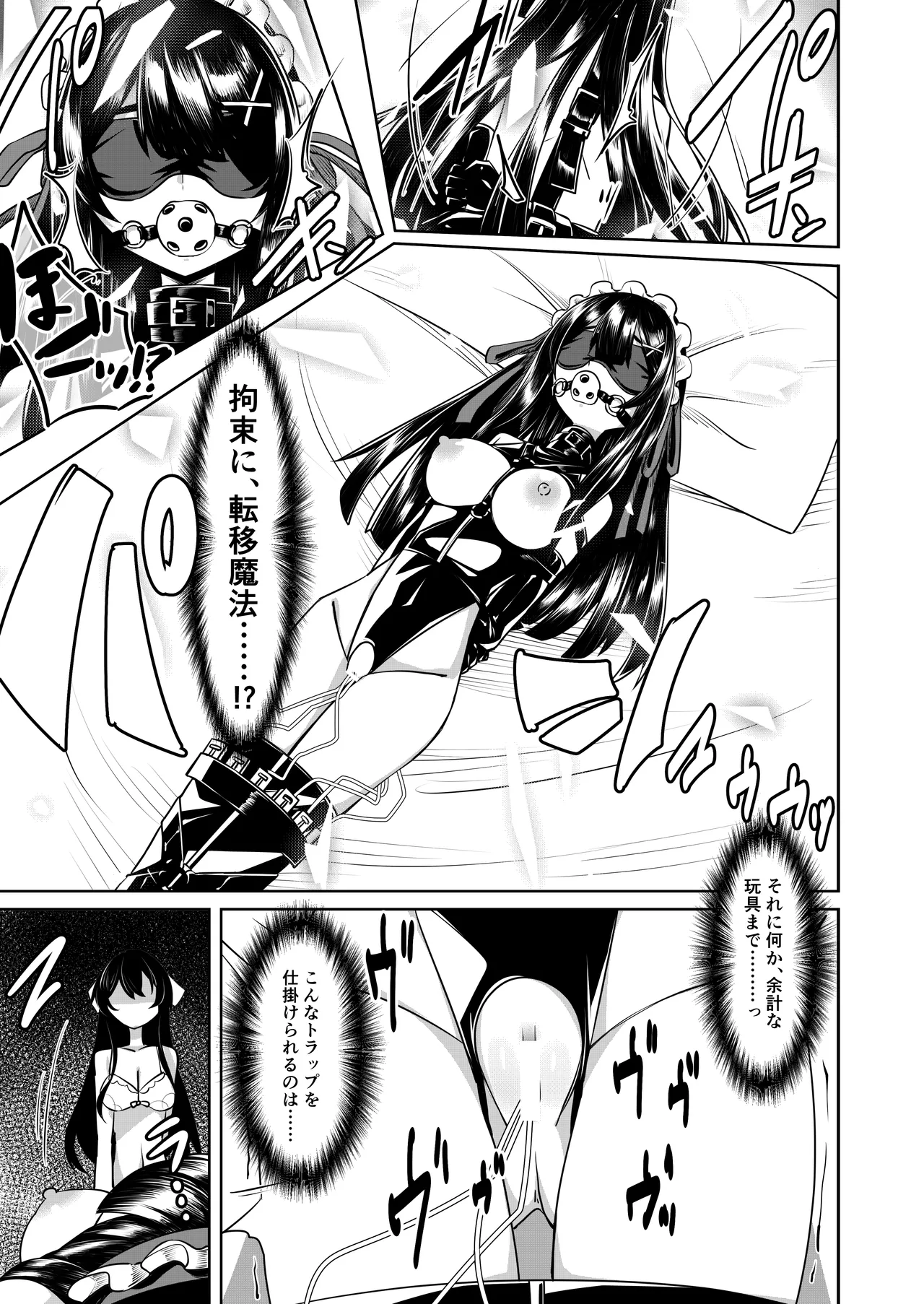 よその子 - page2