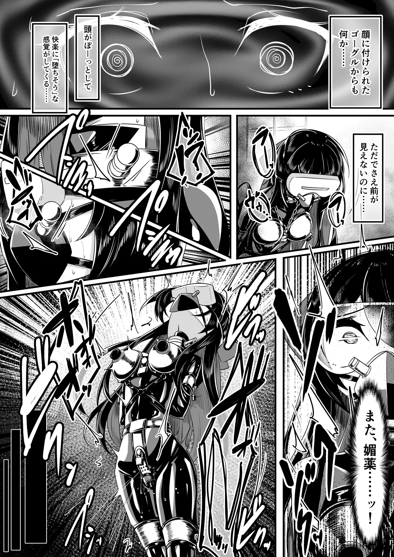 よその子 - page8