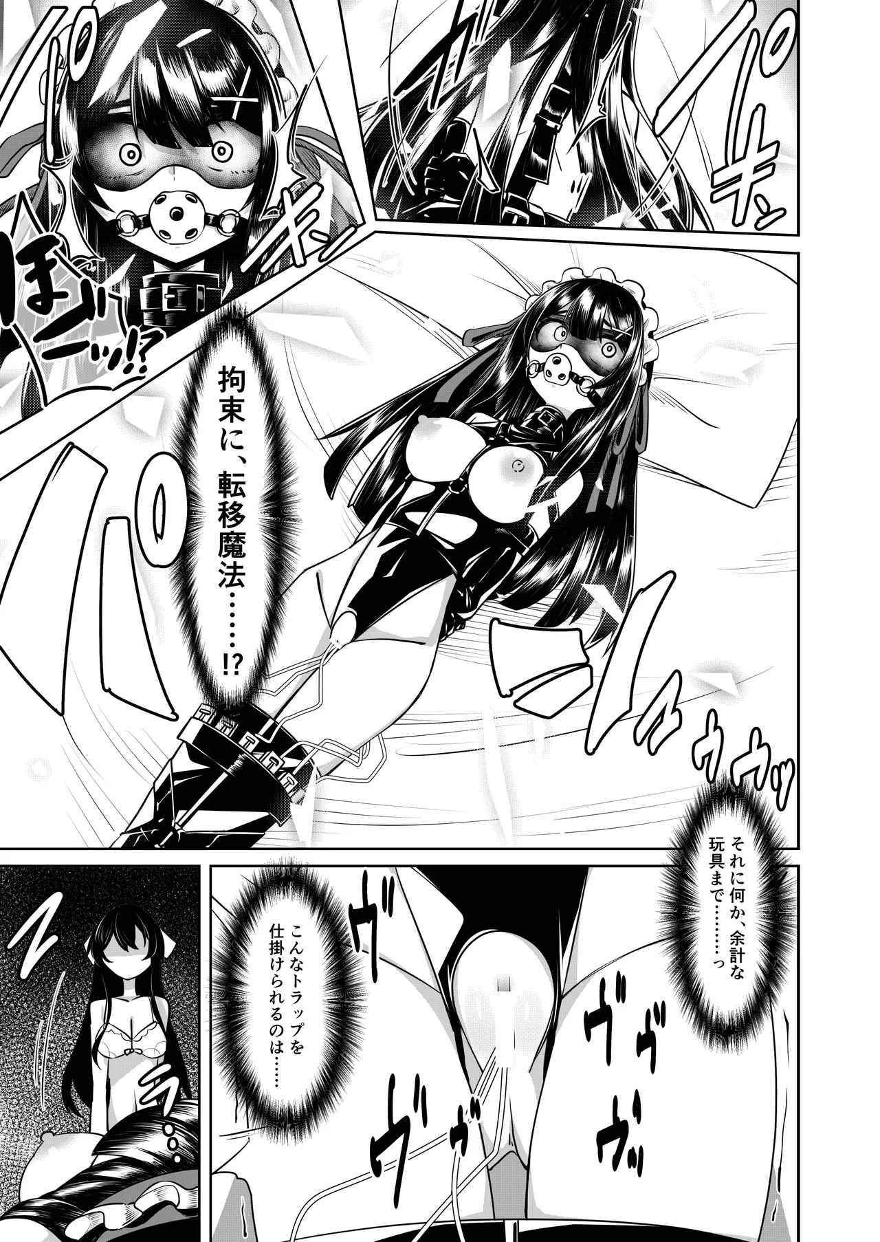 よその子 - page5