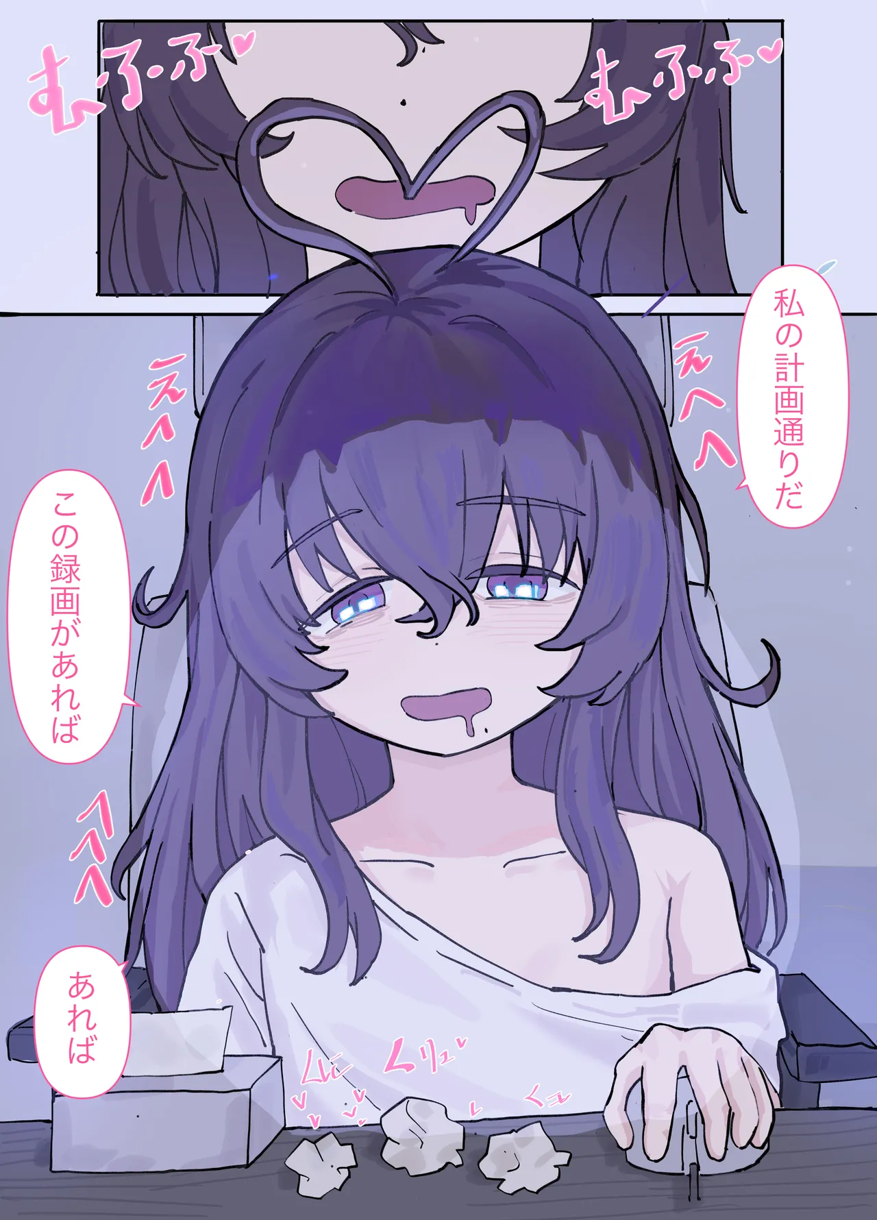 エチな陰キャ妹ユズ - page16
