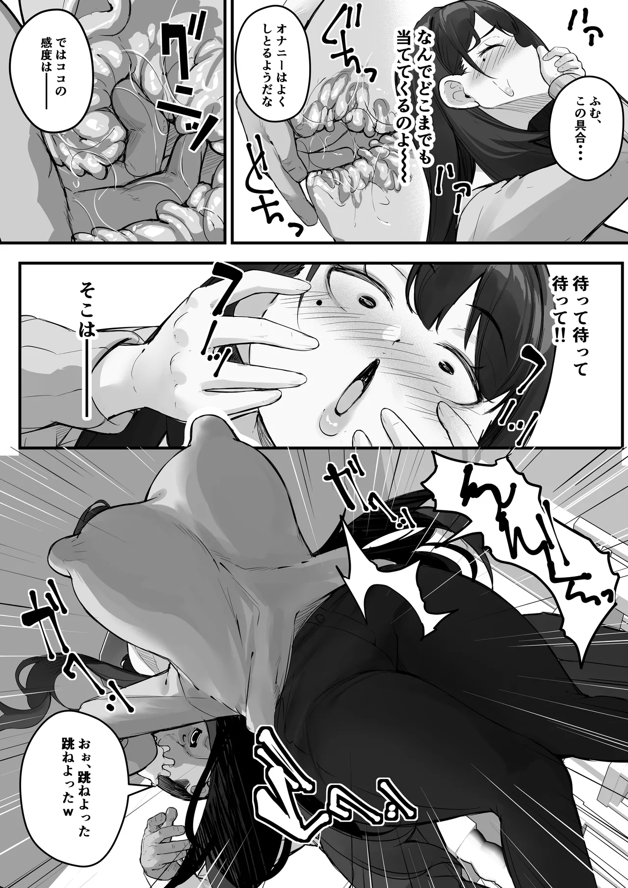NTR妻 義父のヤラしい目が嫌いだったのに - page16
