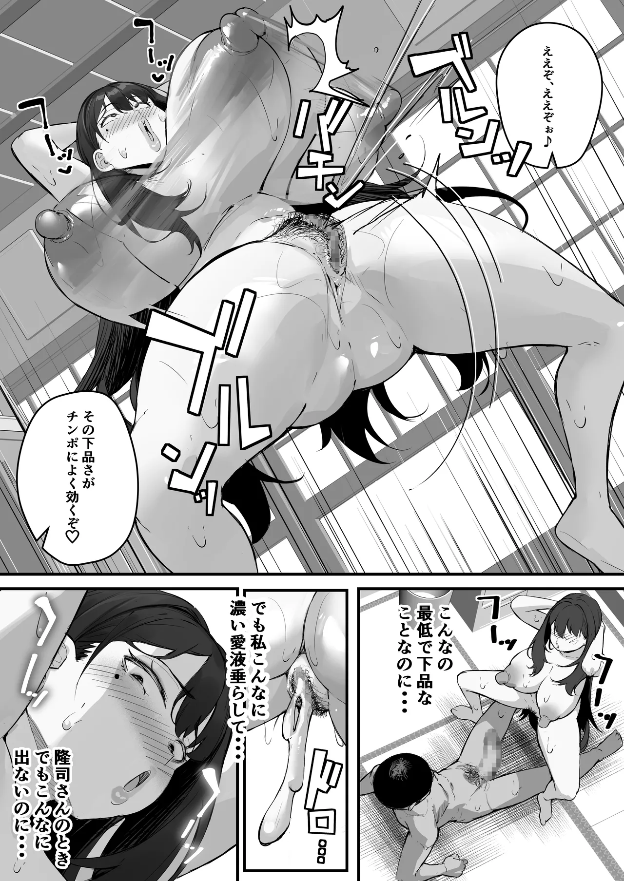 NTR妻 義父のヤラしい目が嫌いだったのに - page35