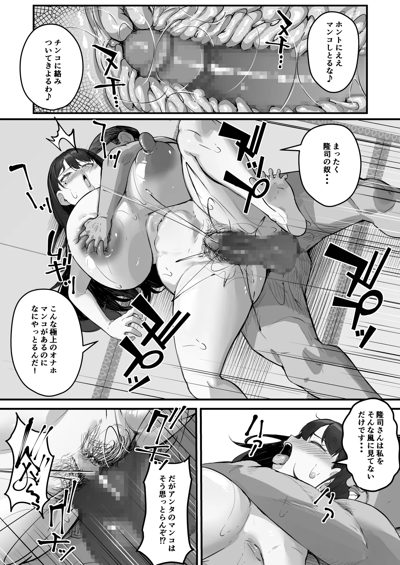 NTR妻 義父のヤラしい目が嫌いだったのに - page41