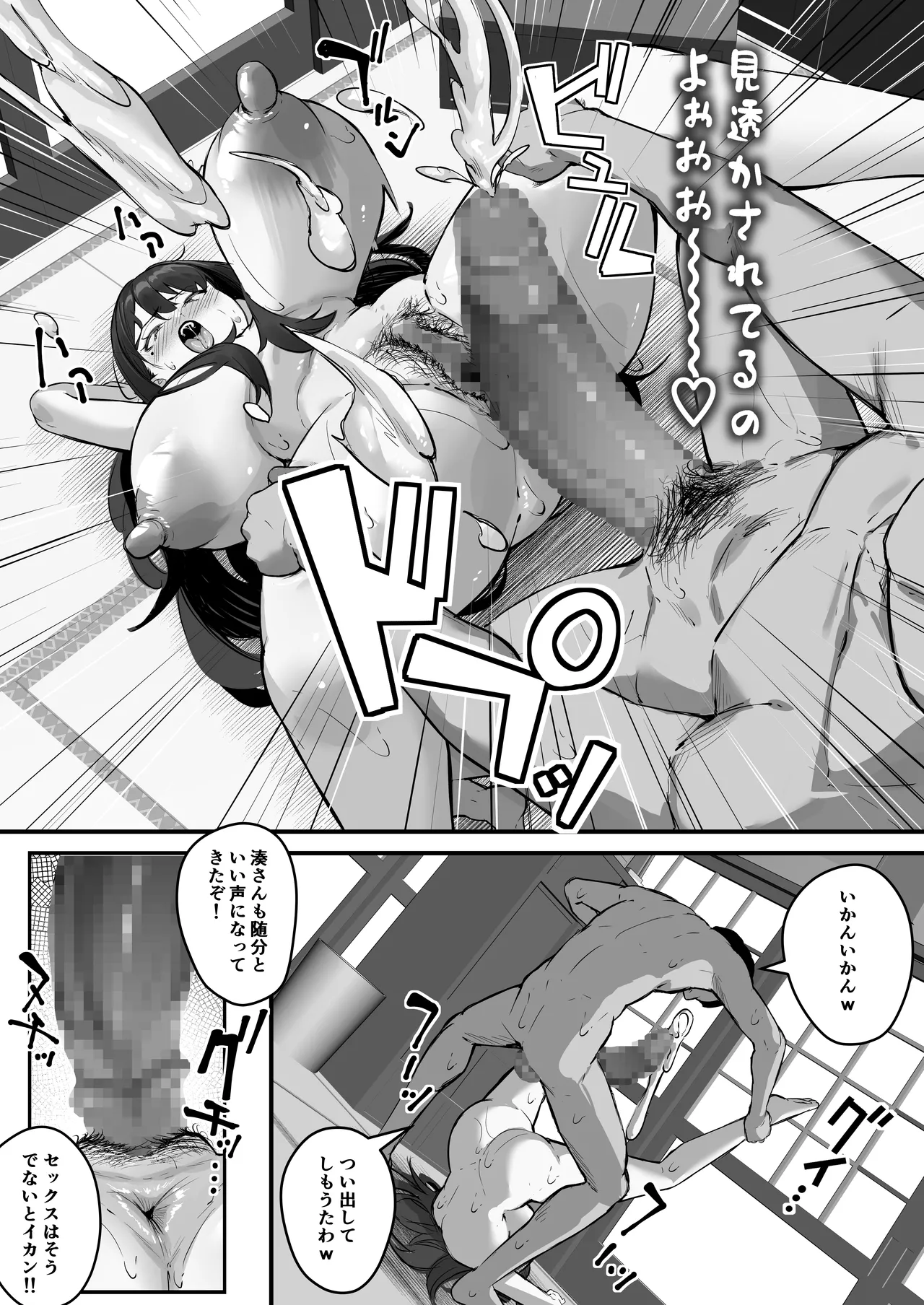 NTR妻 義父のヤラしい目が嫌いだったのに - page43