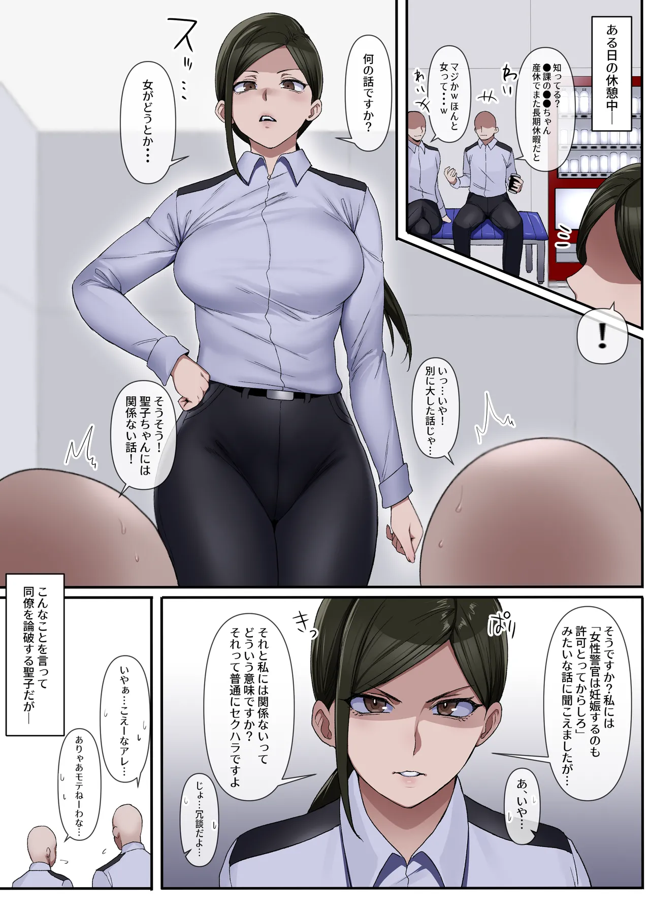 藤聖子 - page2
