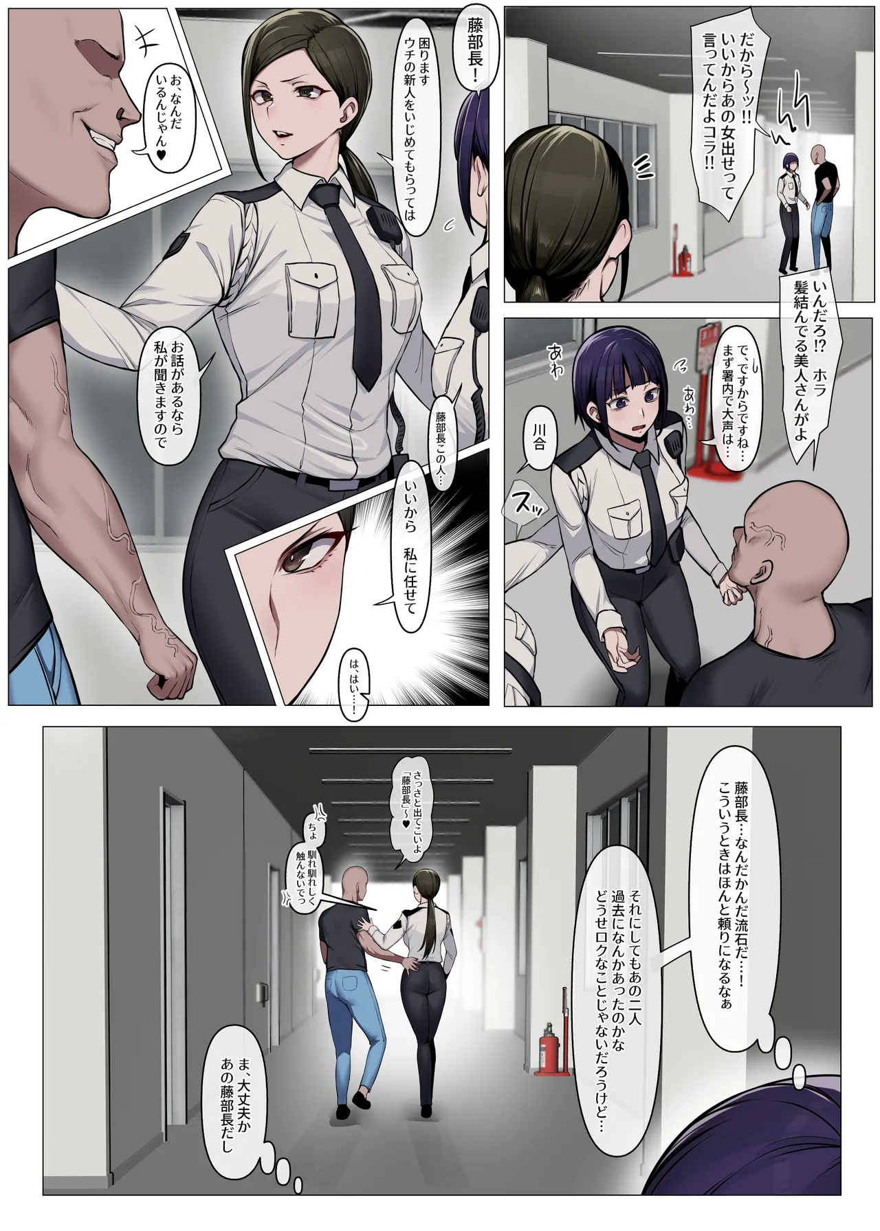 藤聖子 - page5