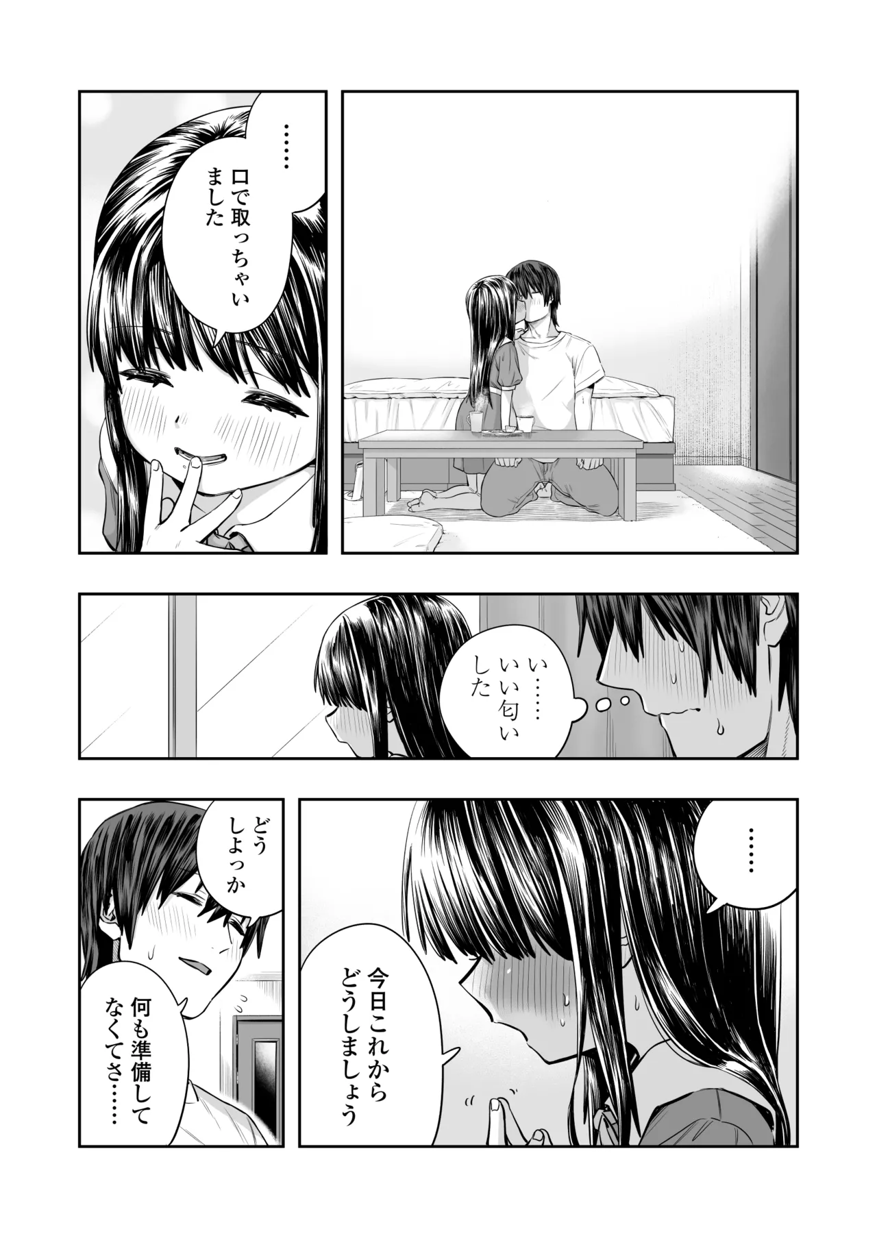 陽菜乃 - page15