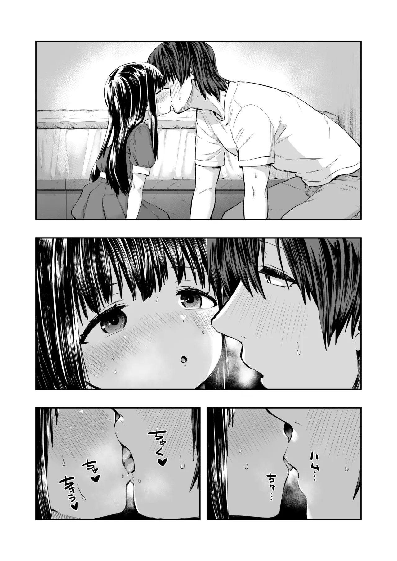 陽菜乃 - page21