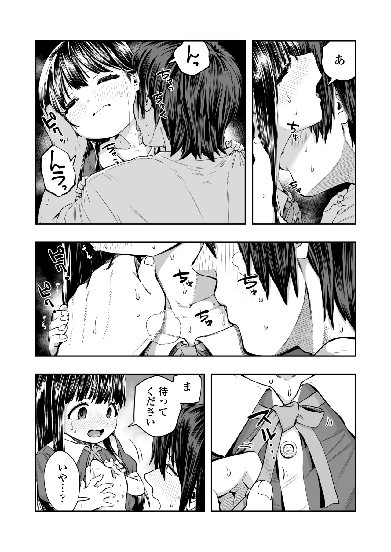 陽菜乃 - page22