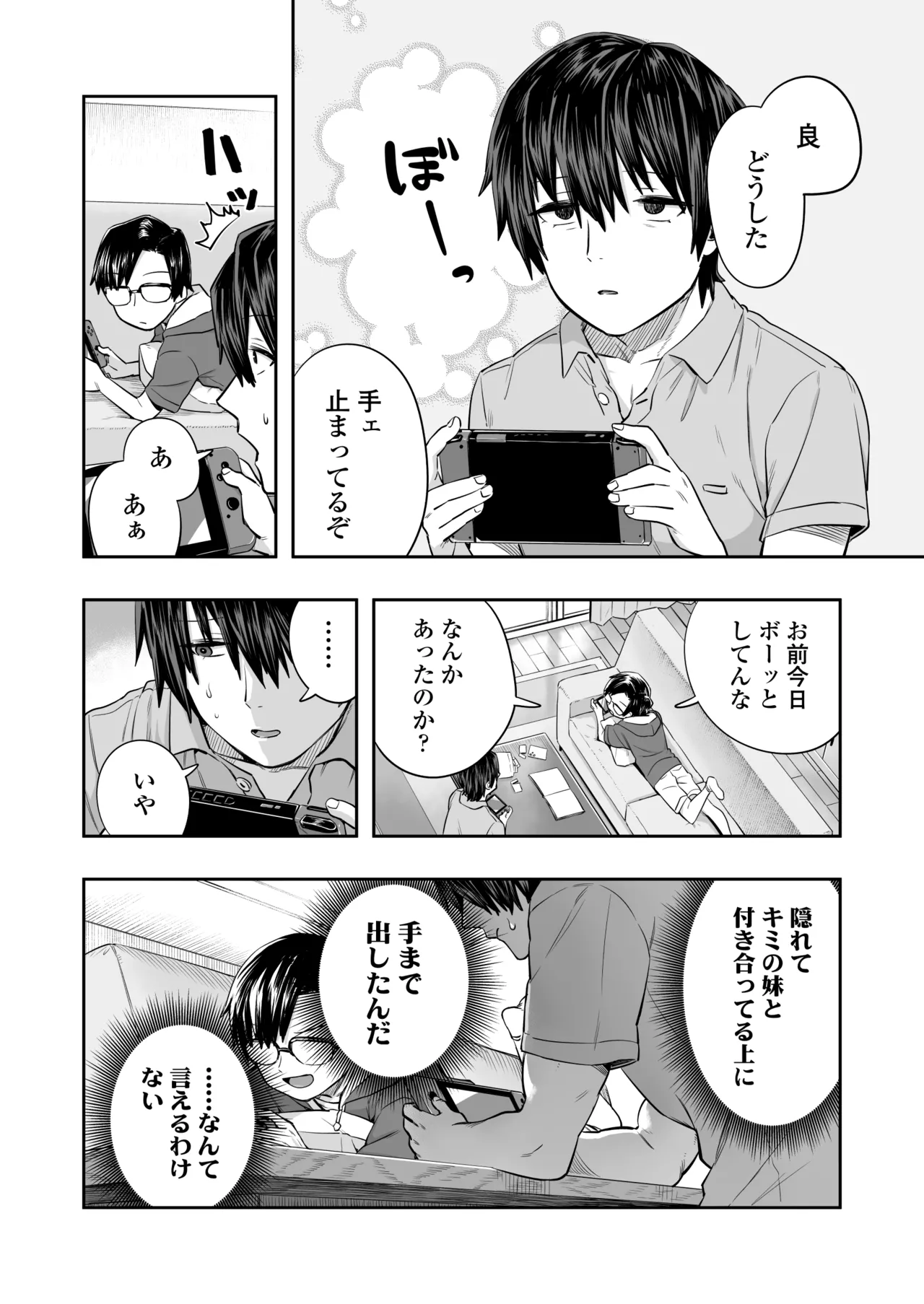 陽菜乃 - page44